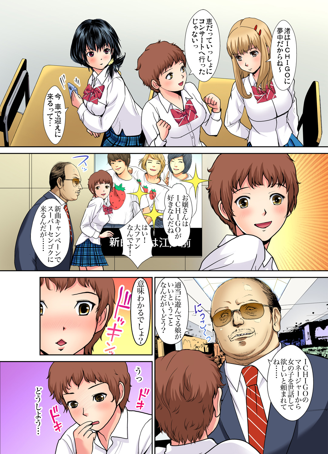 Gaticomi Vol. 79 - Page 130