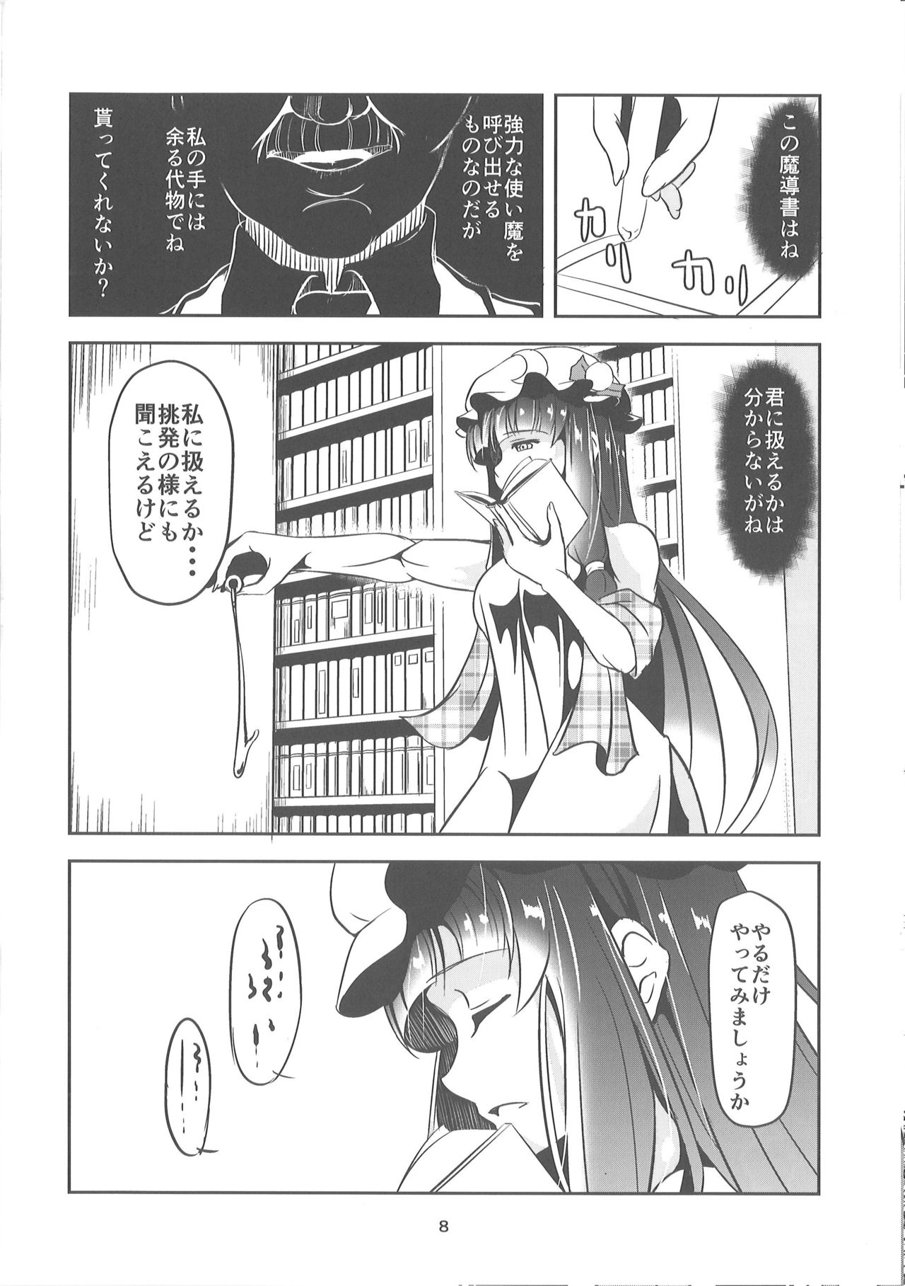 Preview page 8