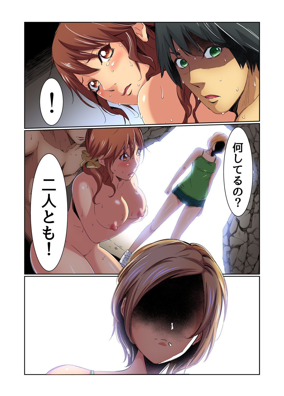 Gaticomi Vol. 75 - Page 51