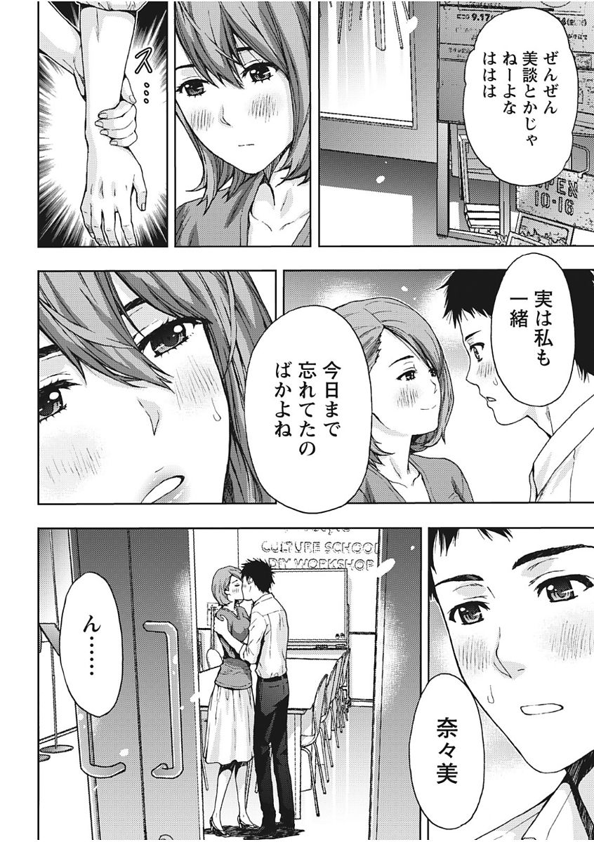 Monthly Vitaman 2017-11 - Page 18