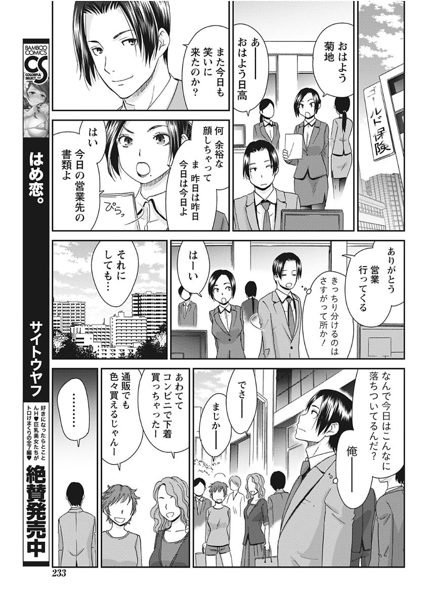 Monthly Vitaman 2017-11 - Page 233