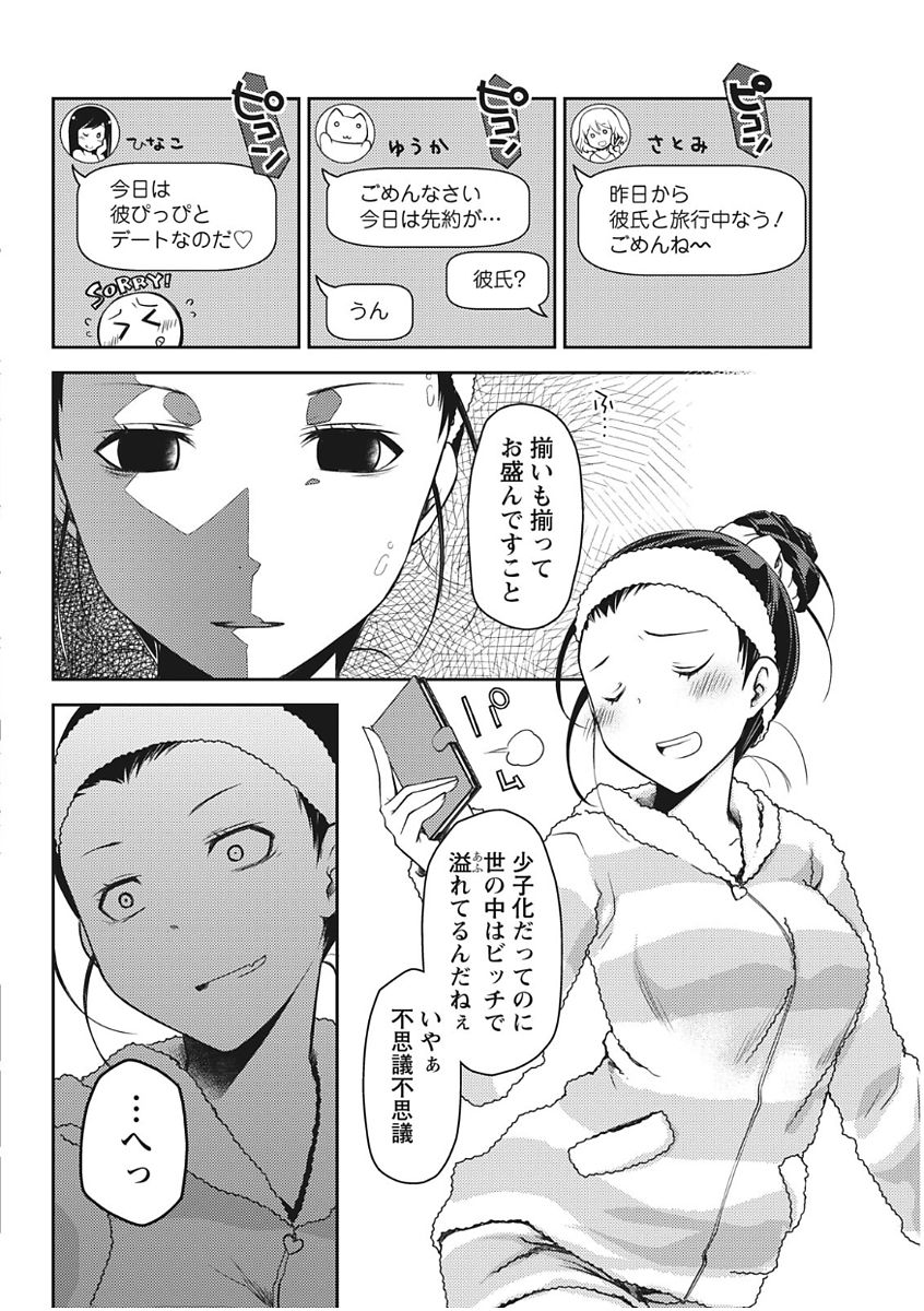 Monthly Vitaman 2017-11 - Page 28