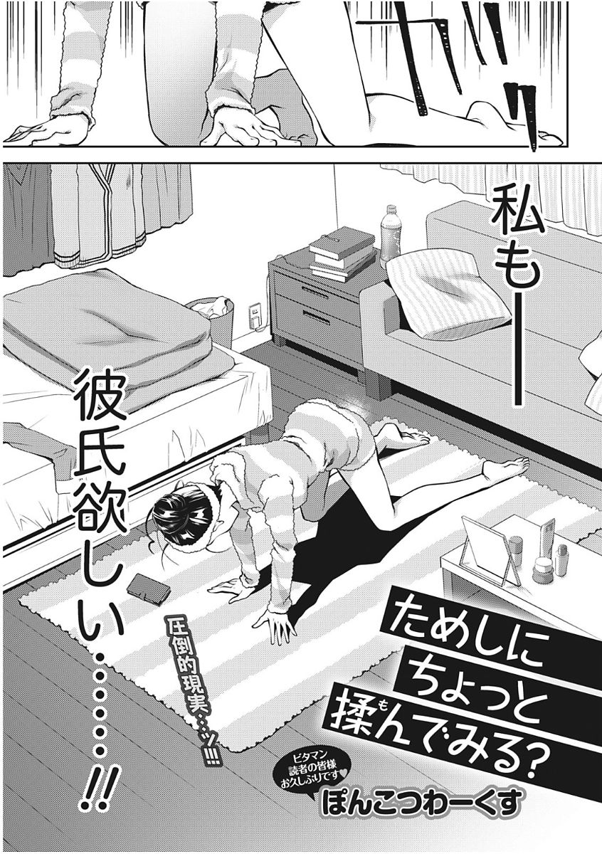 Monthly Vitaman 2017-11 - Page 29