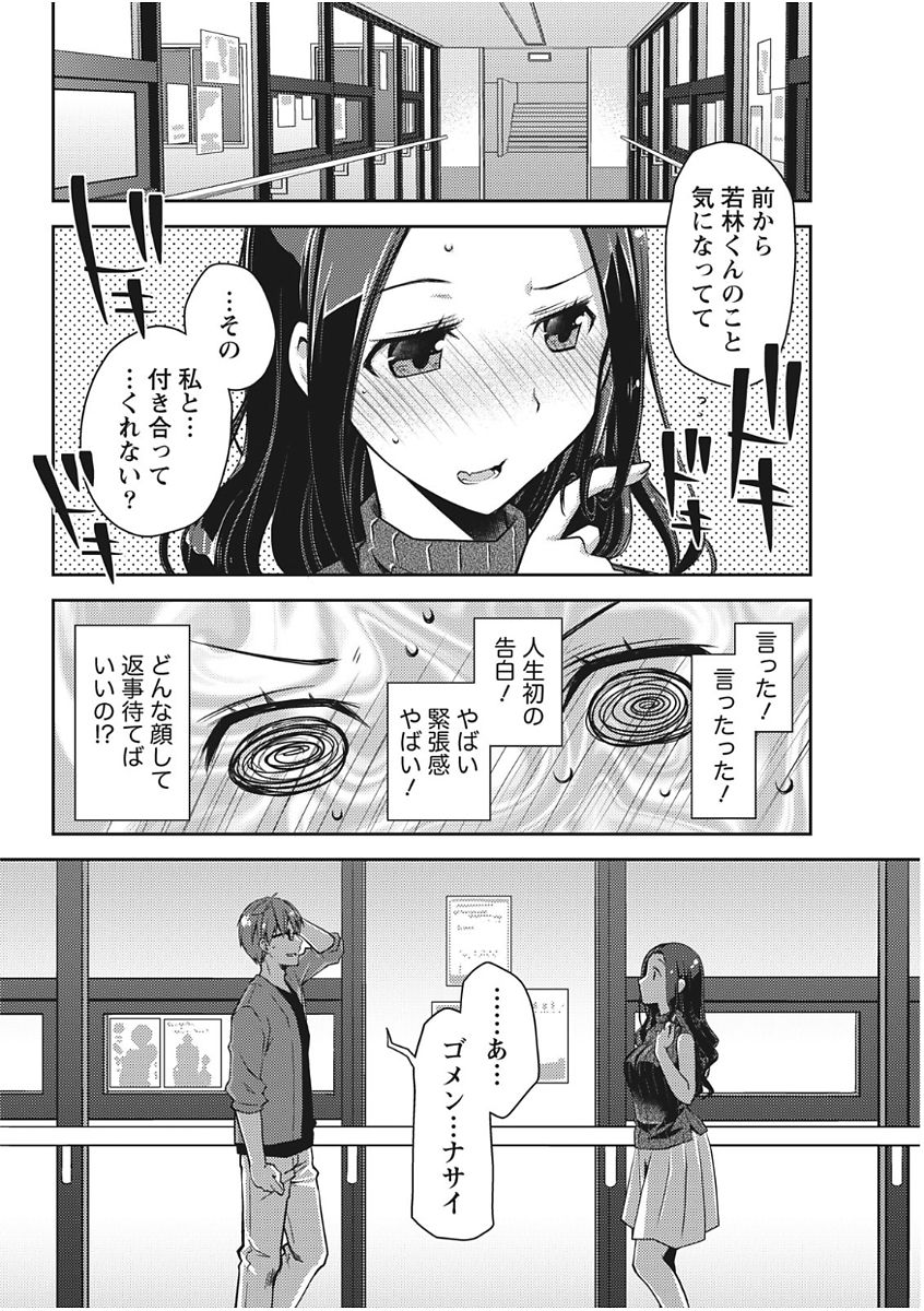 Monthly Vitaman 2017-11 - Page 32