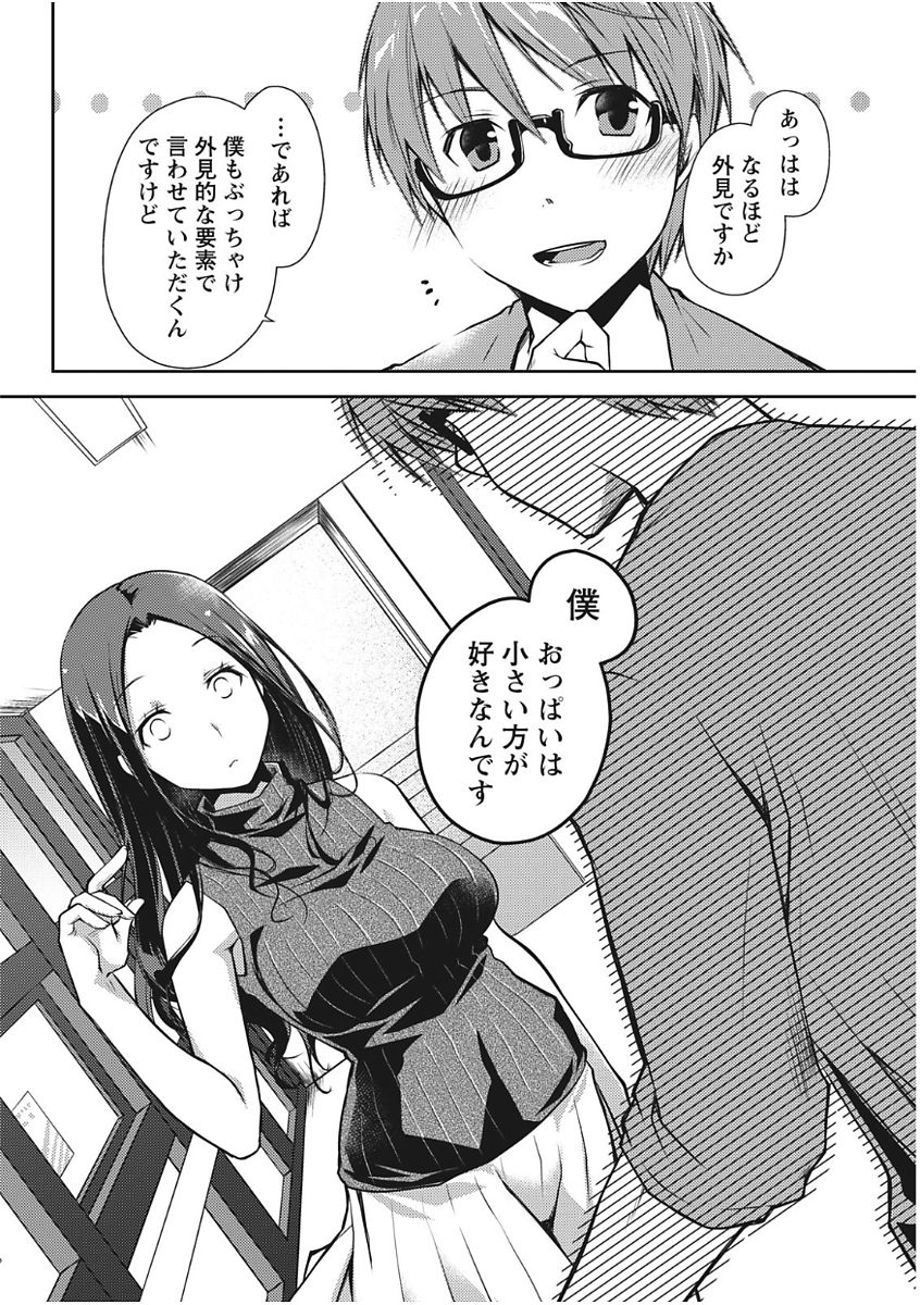 Monthly Vitaman 2017-11 - Page 34