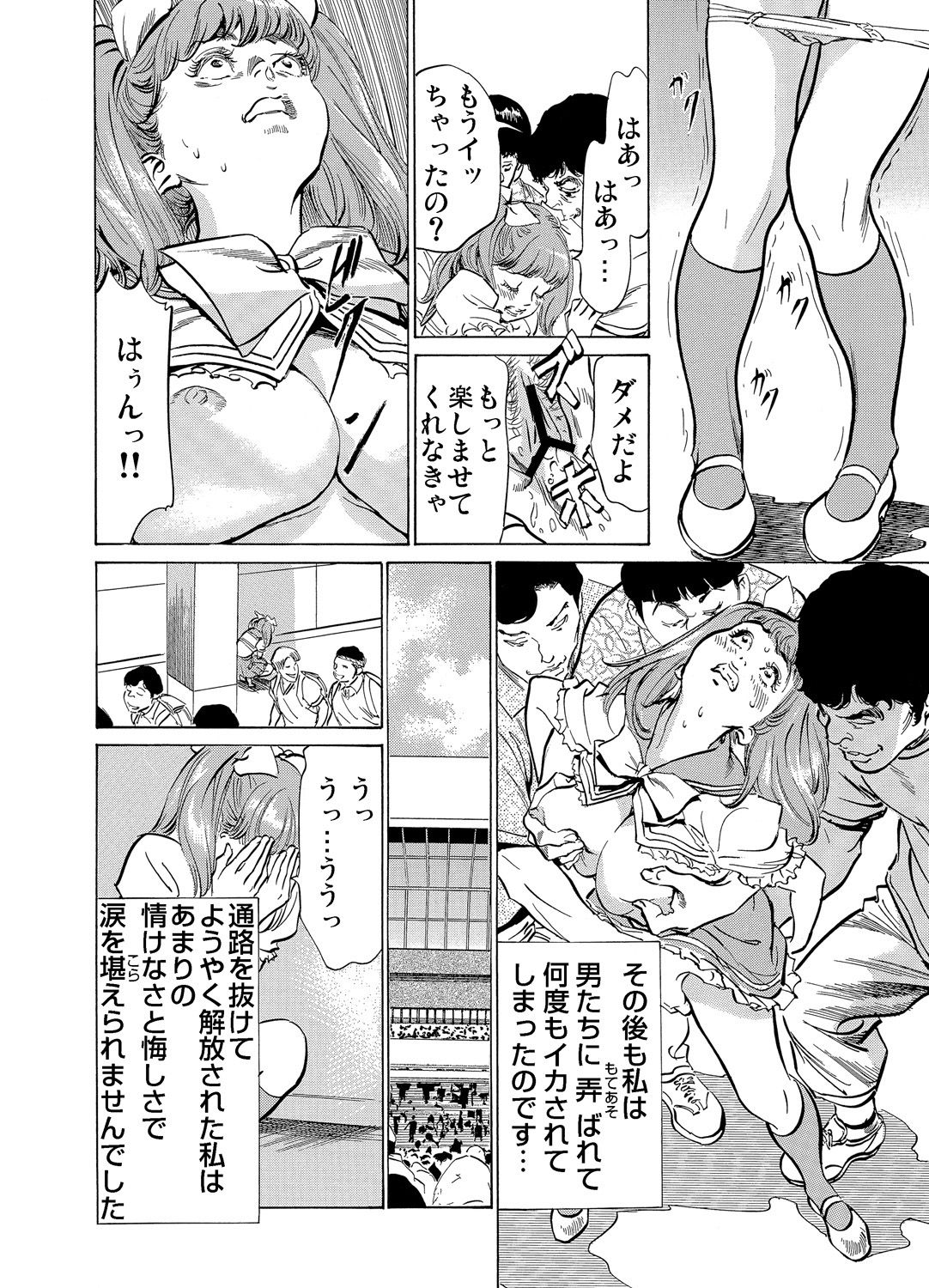 Gaticomi Vol. 71 - Page 147