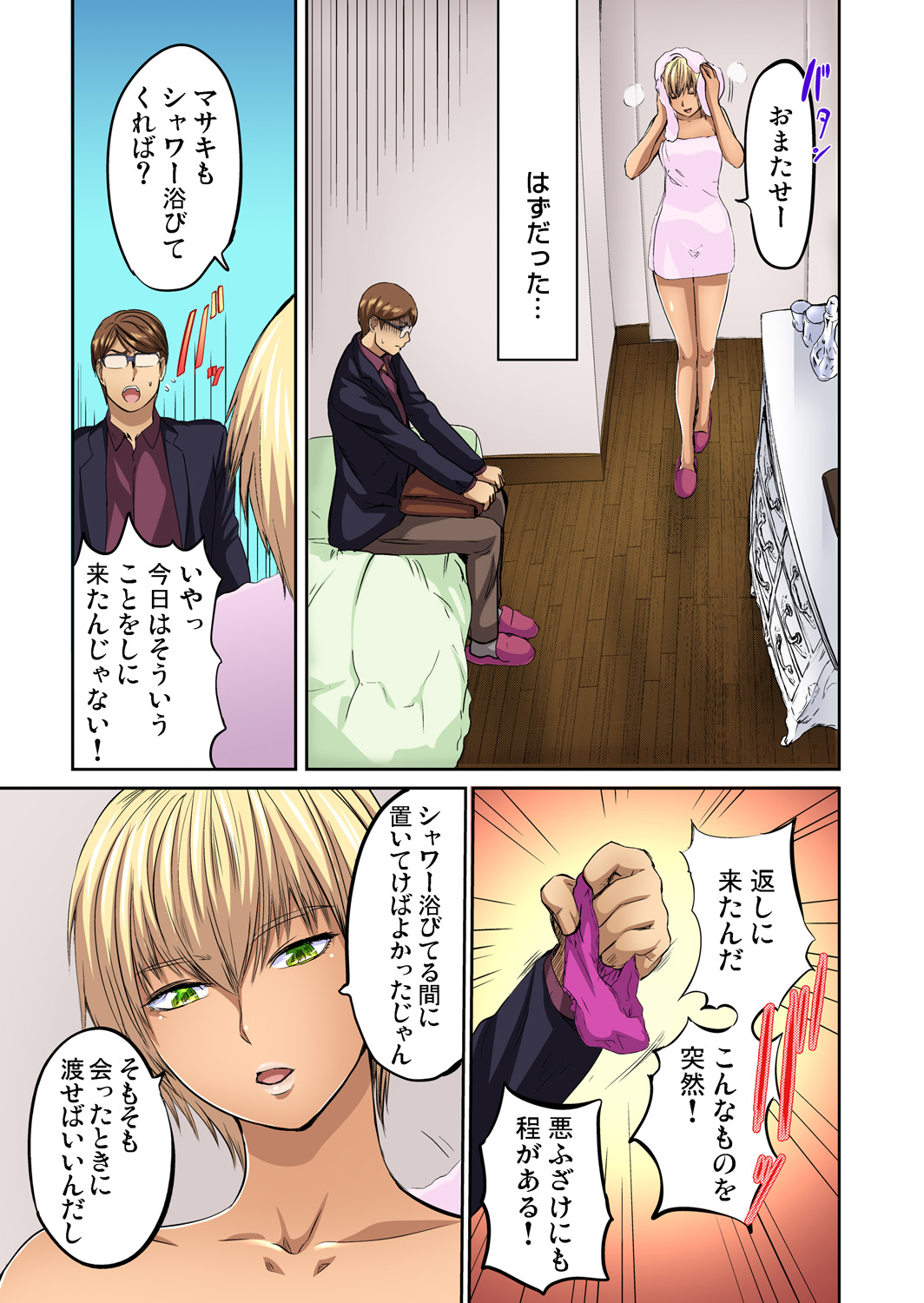 Gaticomi Vol. 71 - Page 50