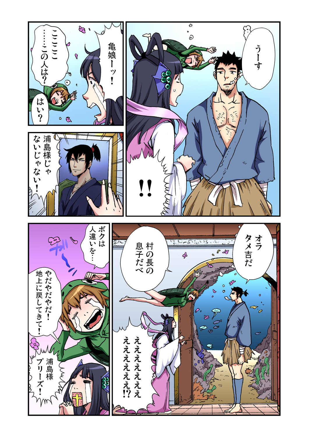 Gaticomi Vol. 70 - Page 168