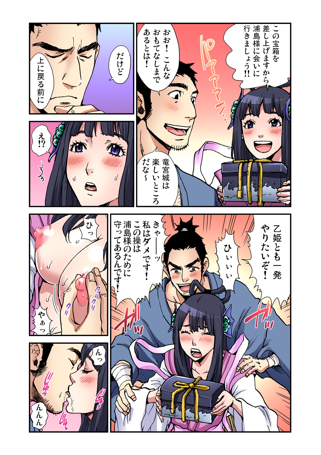 Gaticomi Vol. 70 - Page 176