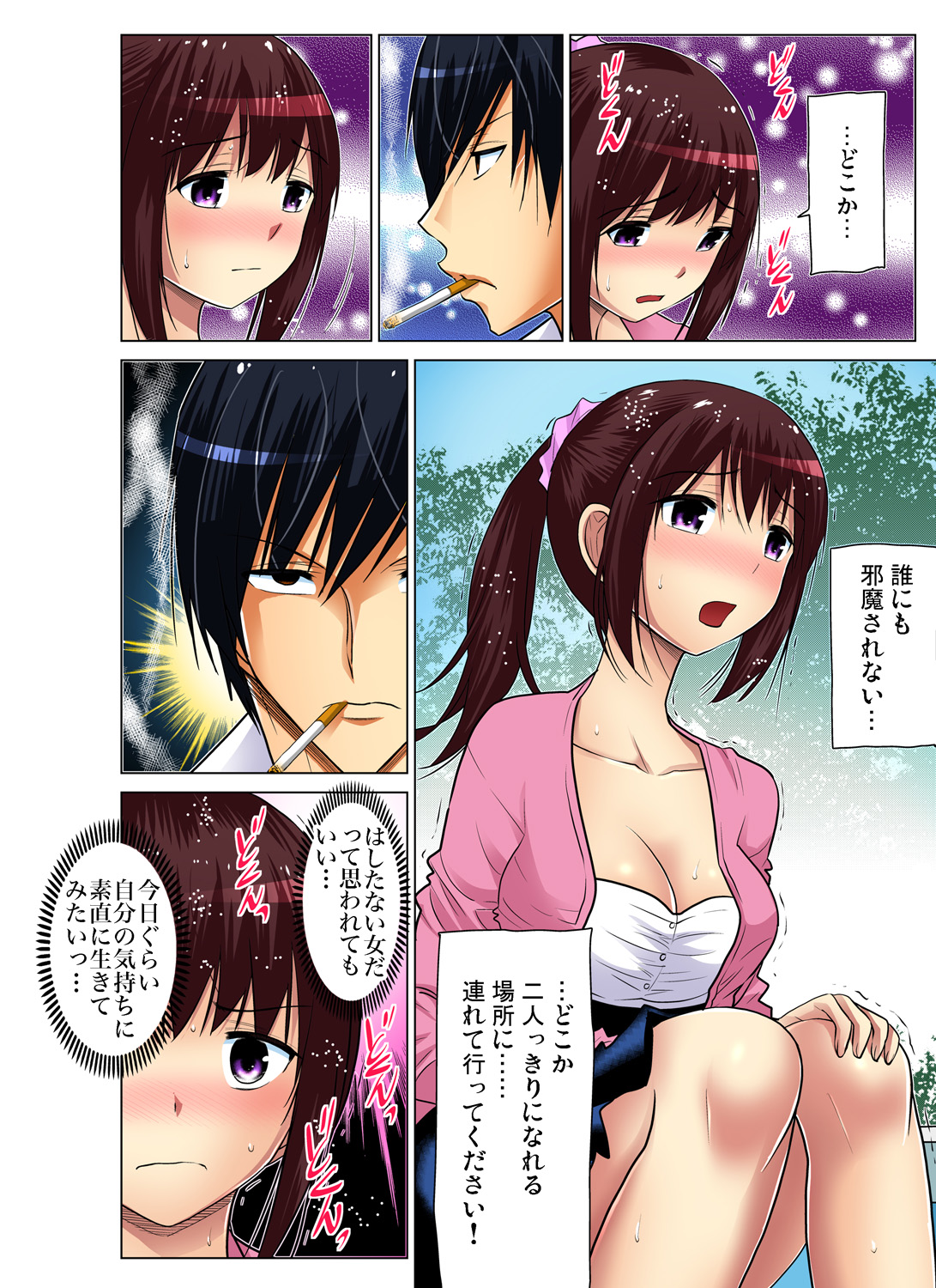 Gaticomi Vol. 70 - Page 197