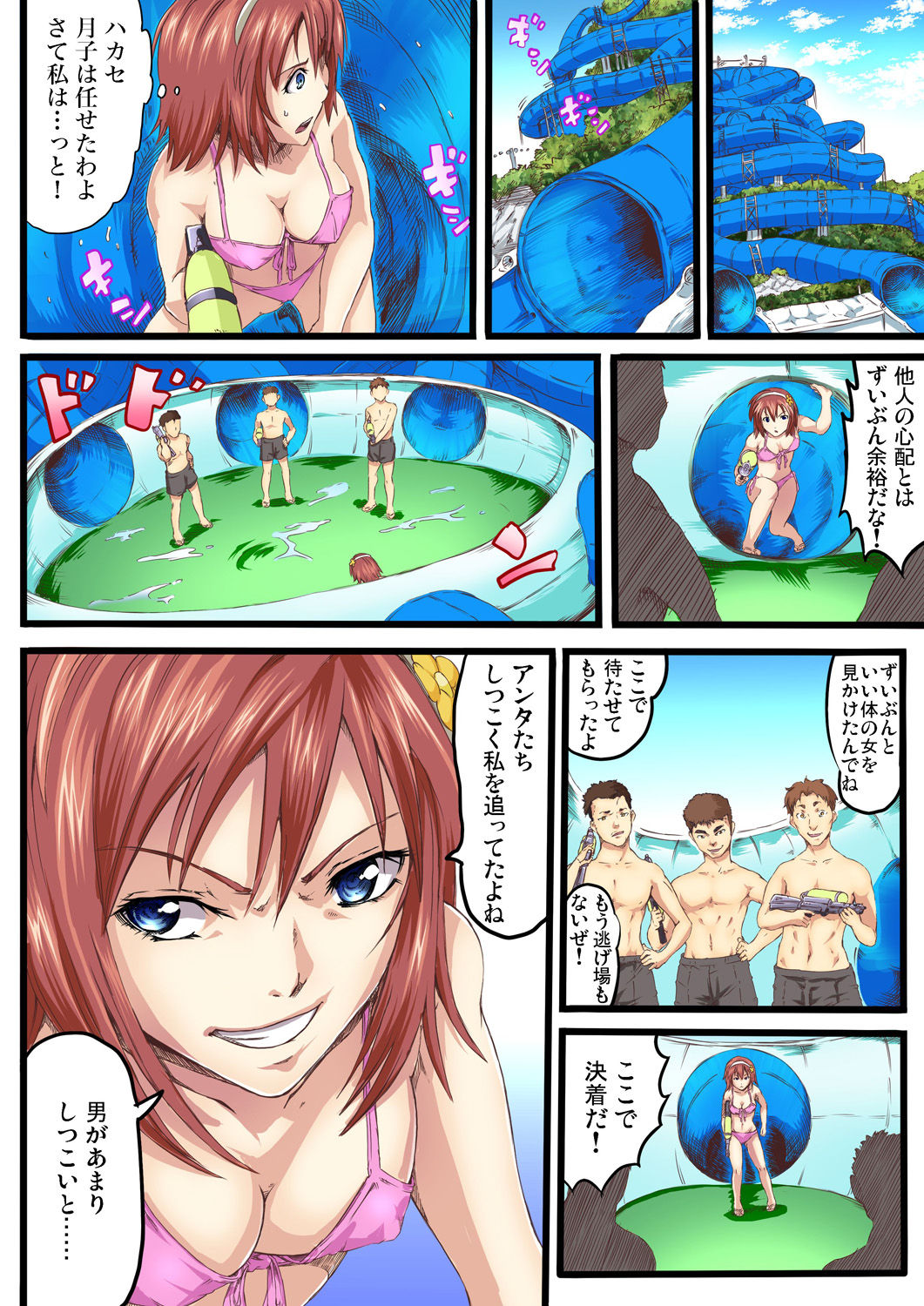 Gaticomi Vol. 72 - Page 162