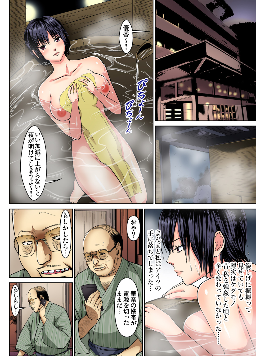 Gaticomi Vol. 72 - Page 61