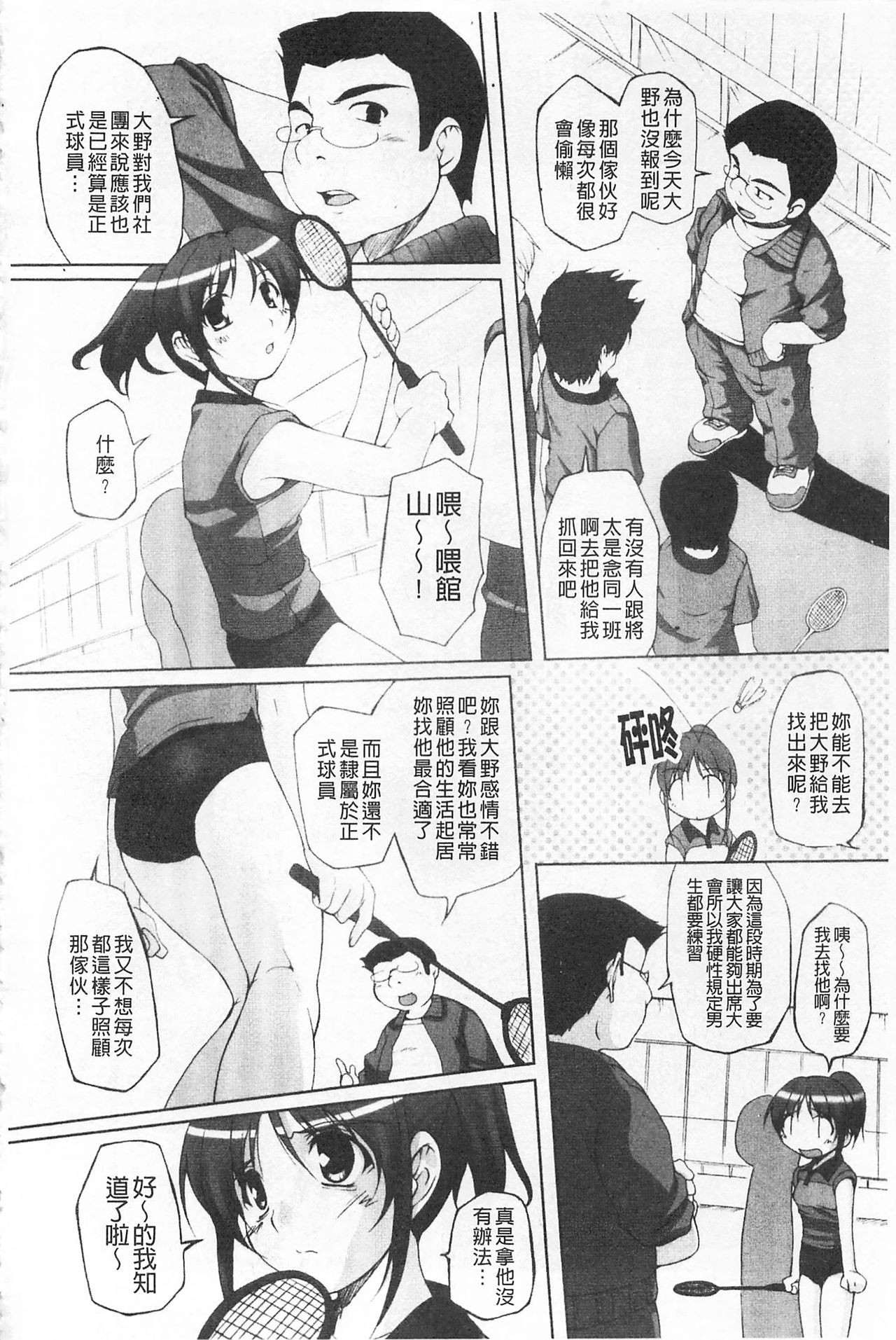 Himekuri | 吃掉女孩 - Page 65