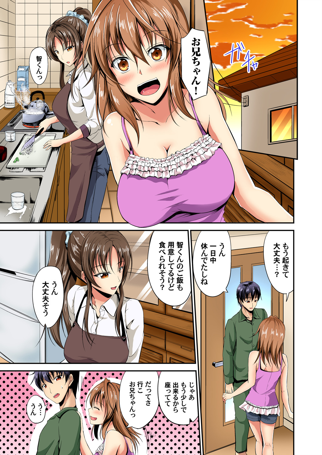Gaticomi Vol. 69 - Page 38