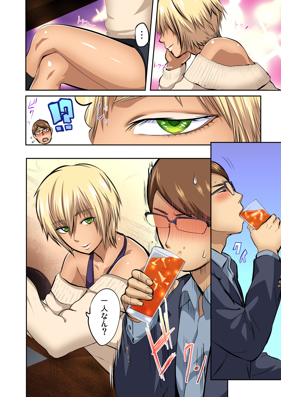 Gaticomi Vol. 69 - Page 60
