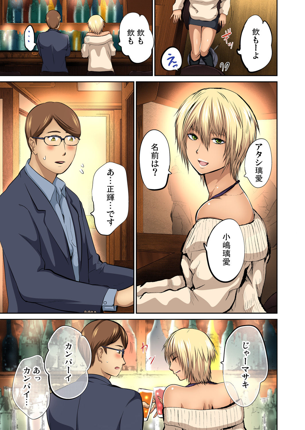 Gaticomi Vol. 69 - Page 61