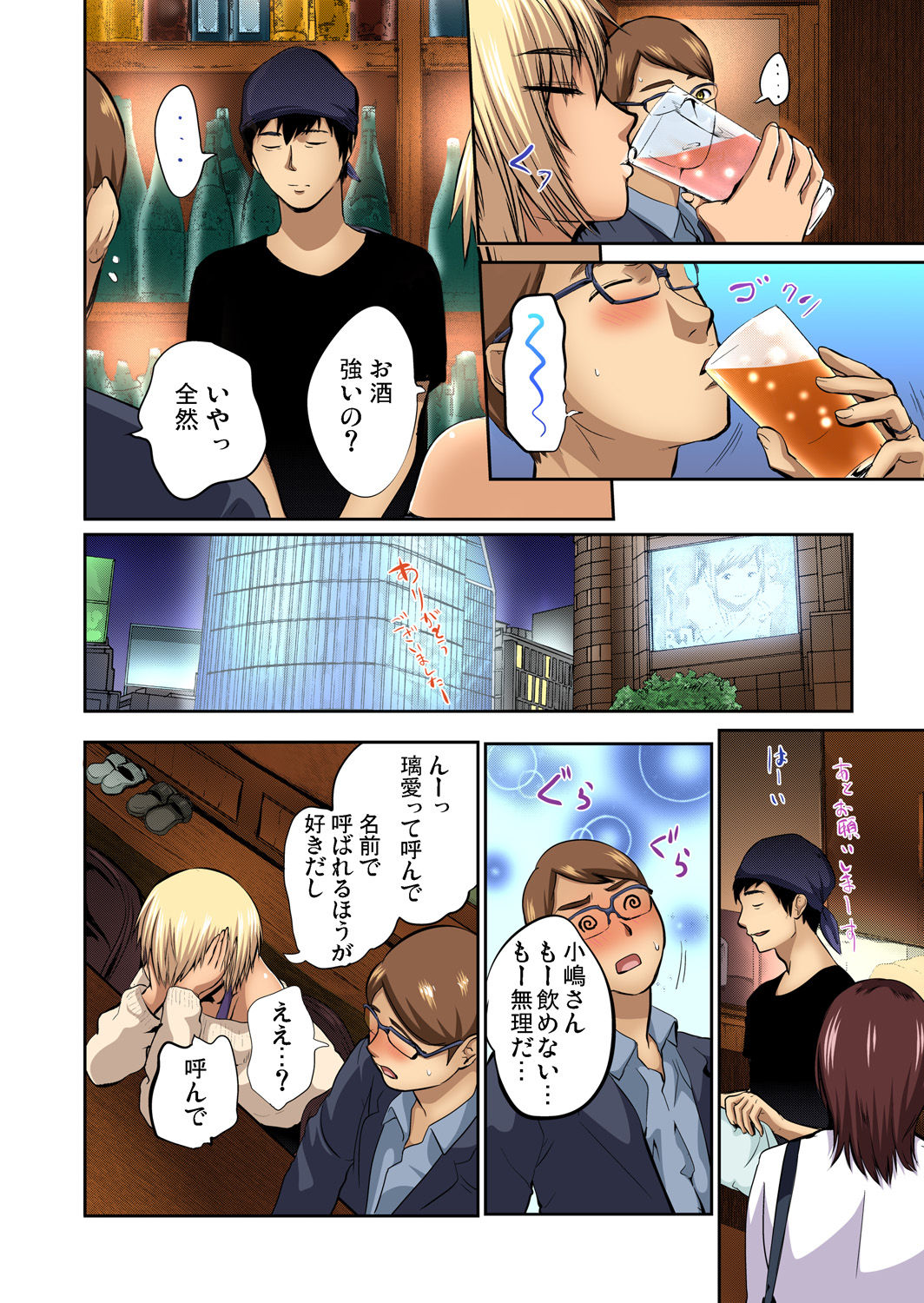 Gaticomi Vol. 69 - Page 62