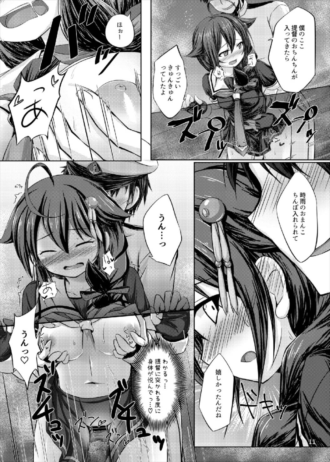 Tsuyu Shigure - Page 11