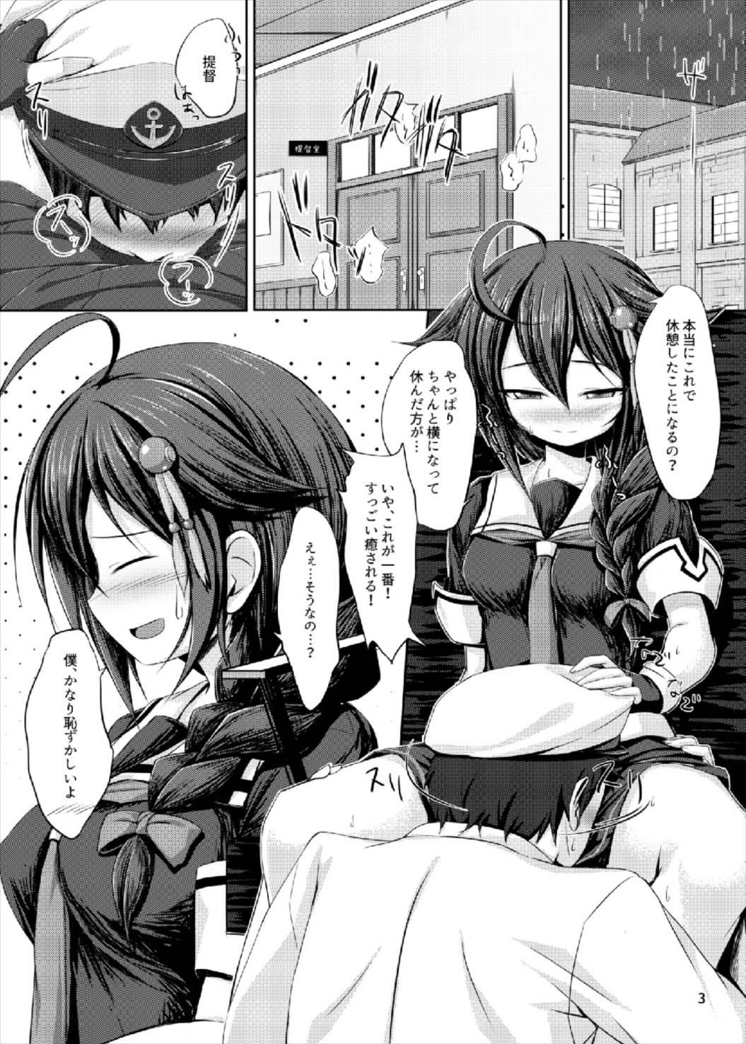 Tsuyu Shigure - Page 3