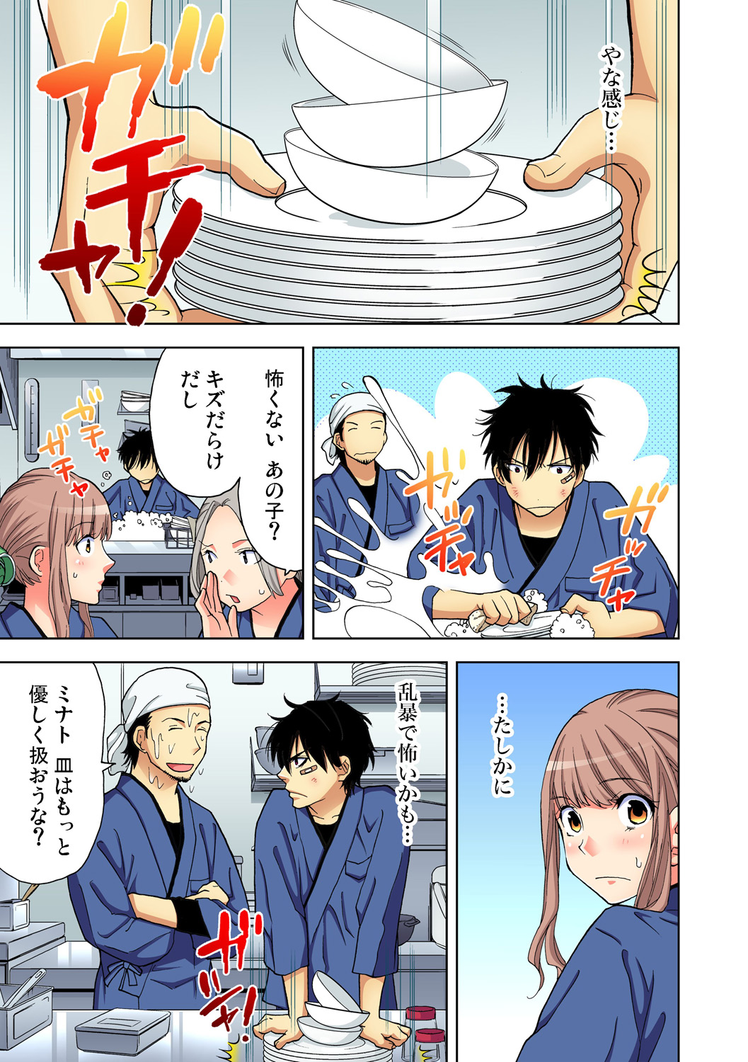 Preview page 7