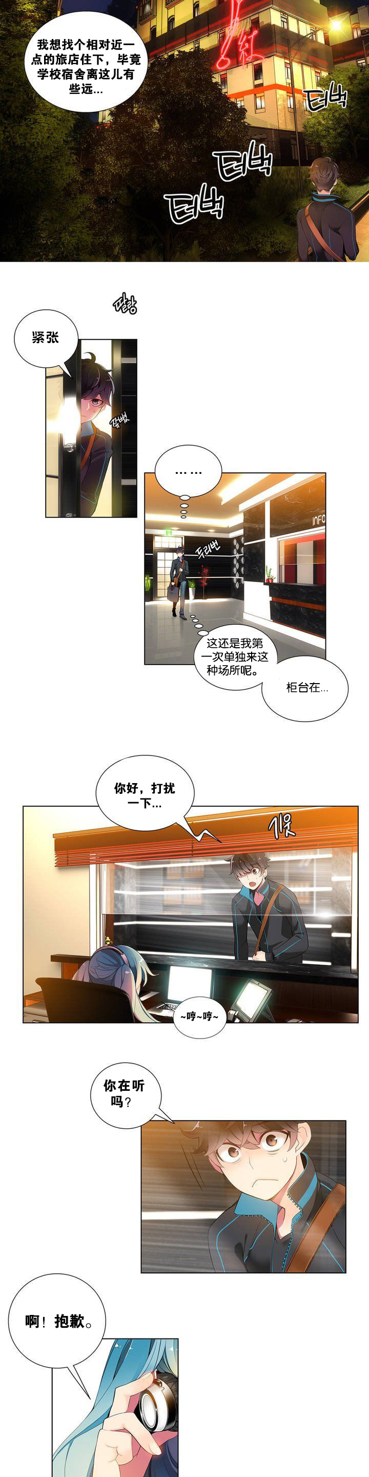 Lilith`s Cord | 莉莉丝的脐带 Ch.1-33 - Page 5