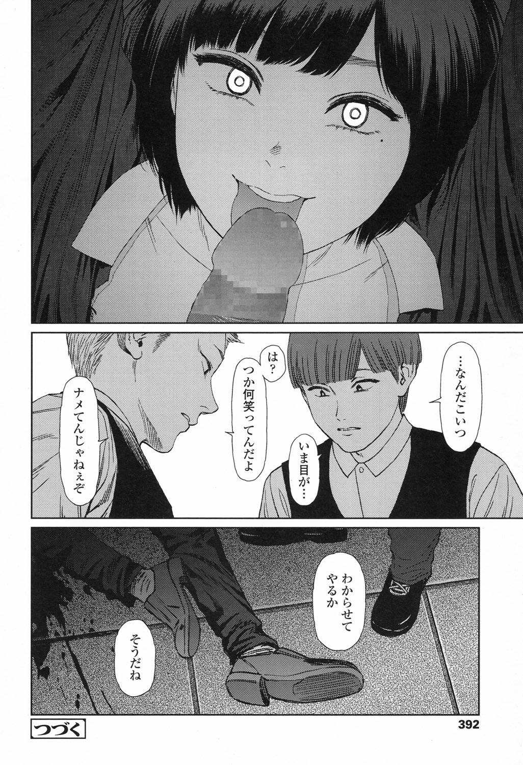Implicity 5-11 - Page 142