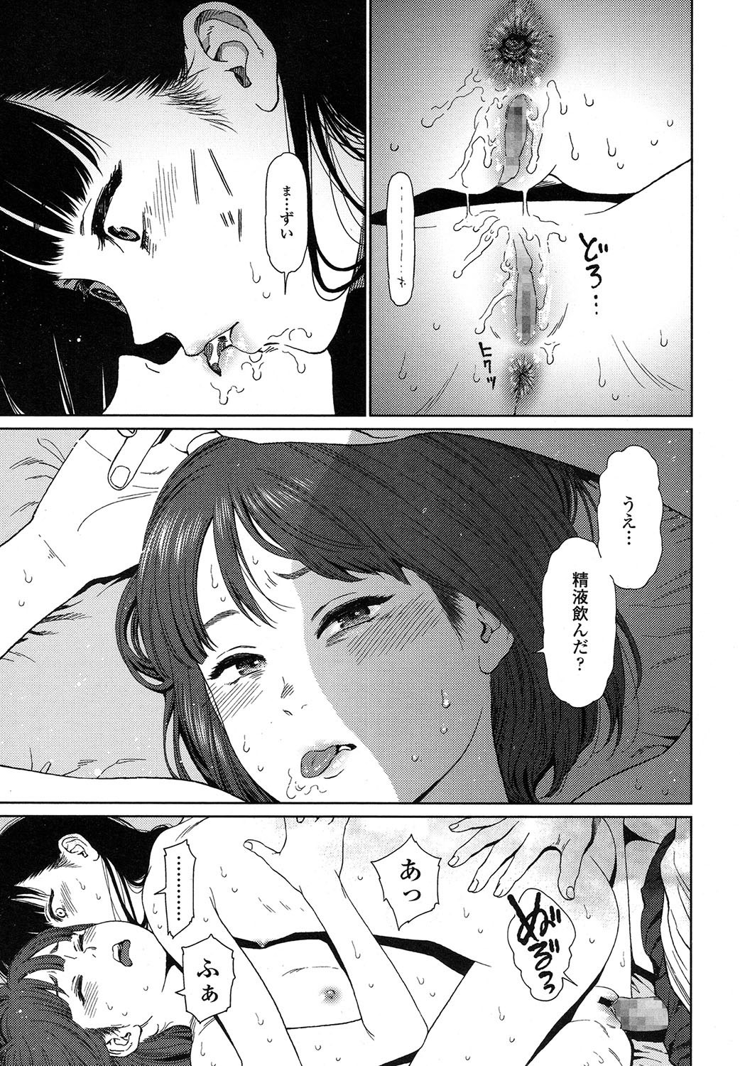 Implicity 5-11 - Page 157