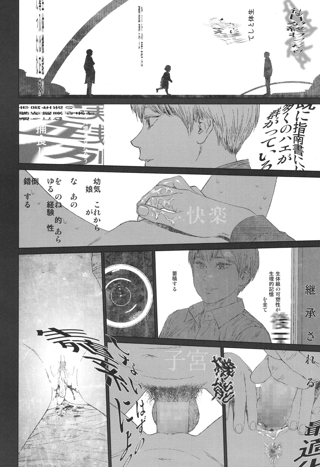 Implicity 5-11 - Page 194