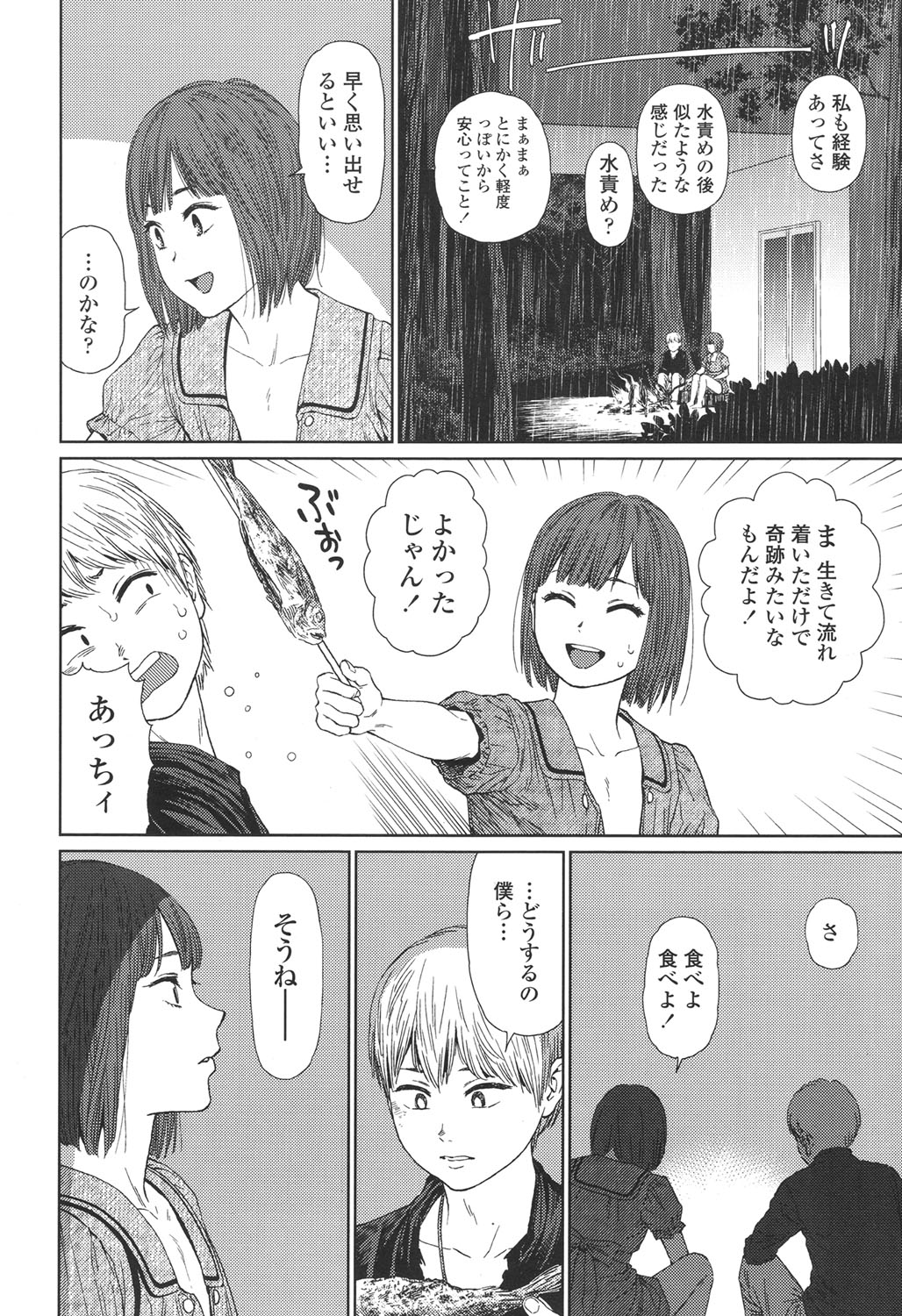 Implicity 5-11 - Page 198