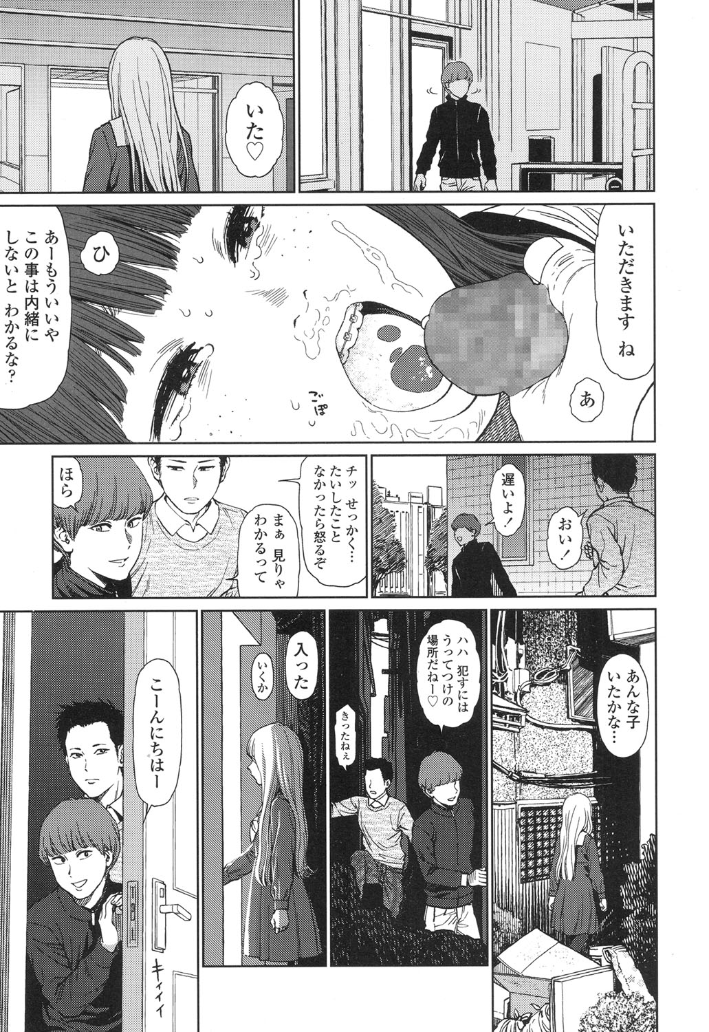 Implicity 5-11 - Page 27