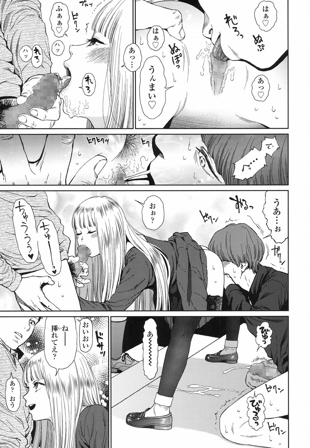 Implicity 5-11 - Page 37