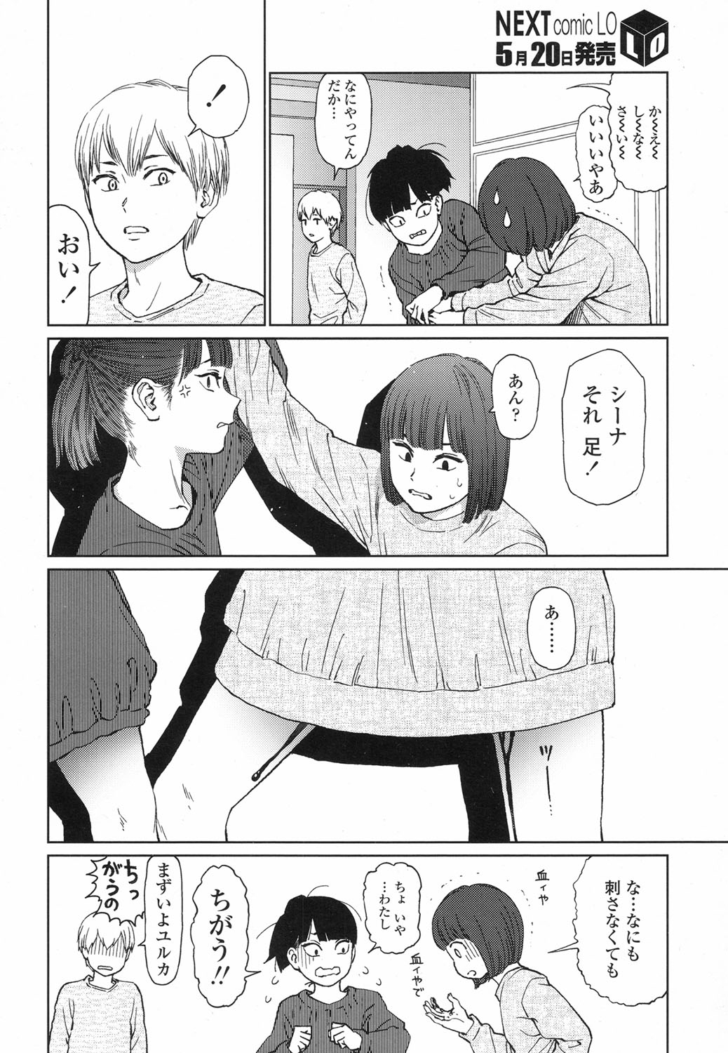 Implicity 5-11 - Page 44