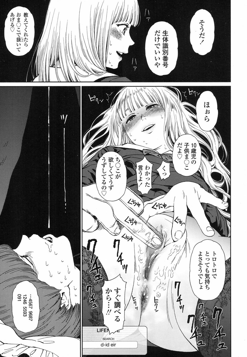 Implicity 5-11 - Page 49