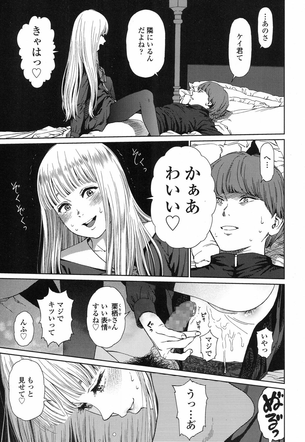 Implicity 5-11 - Page 55