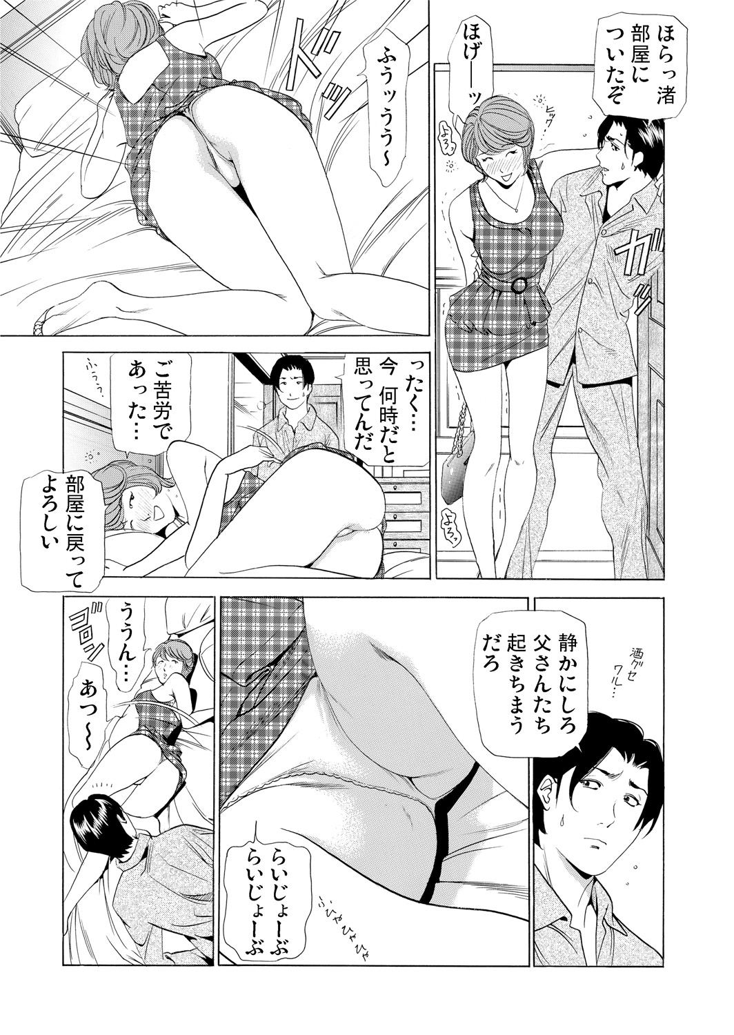 Gaticomi Vol. 61 - Page 157