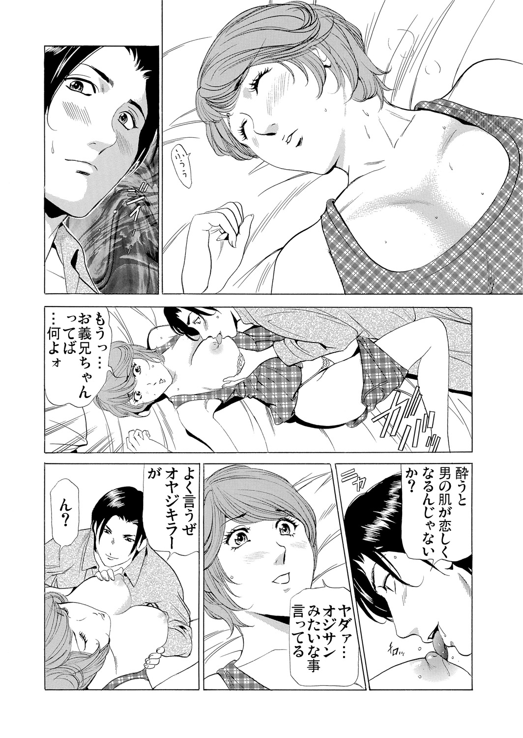 Gaticomi Vol. 61 - Page 158