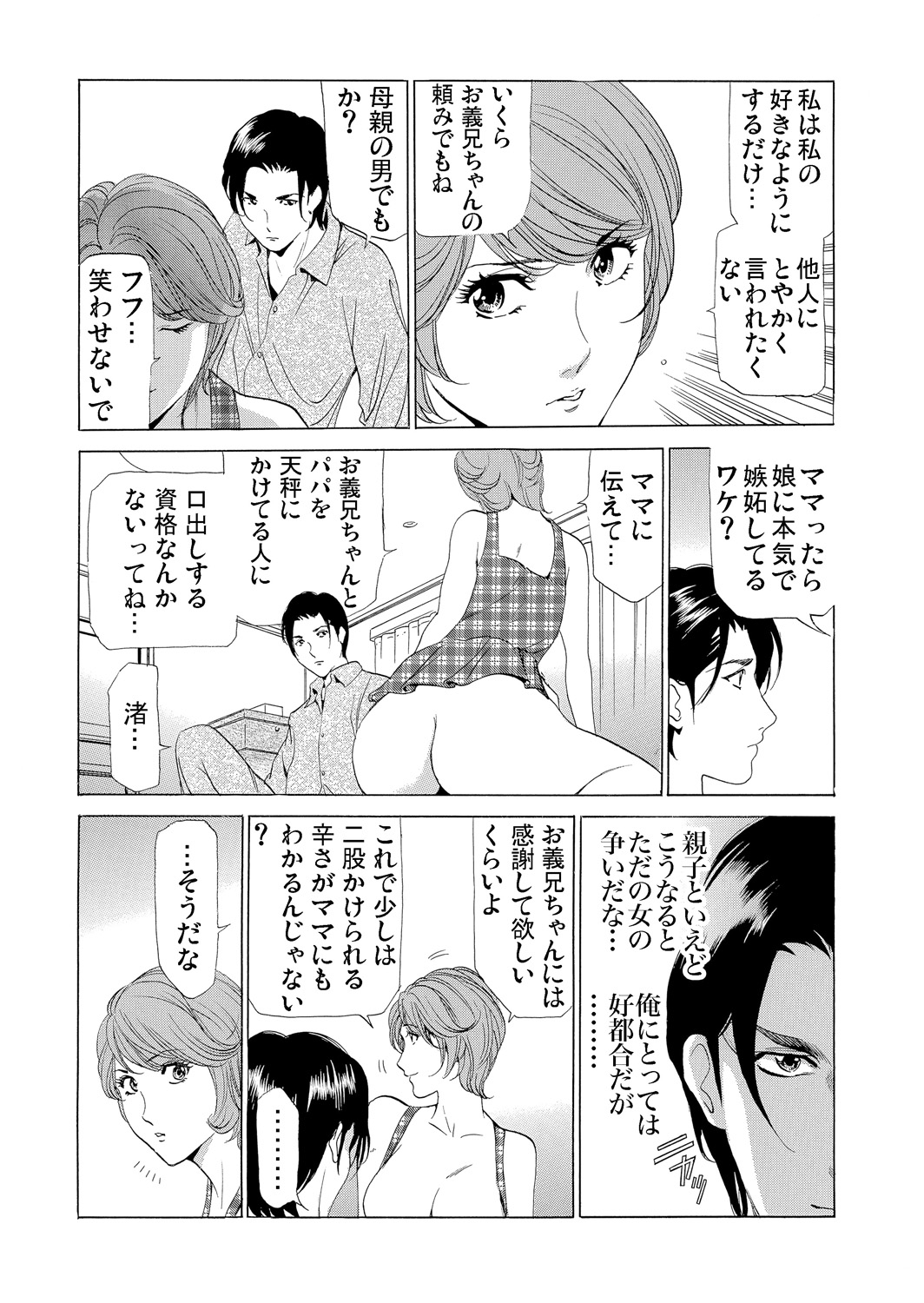 Gaticomi Vol. 61 - Page 160