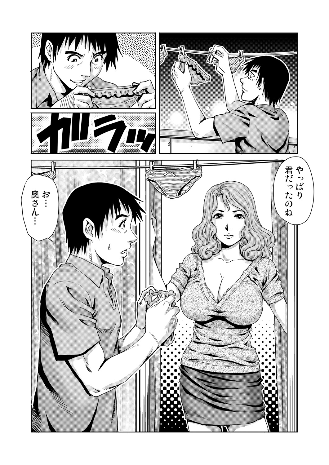 Gaticomi Vol. 61 - Page 54