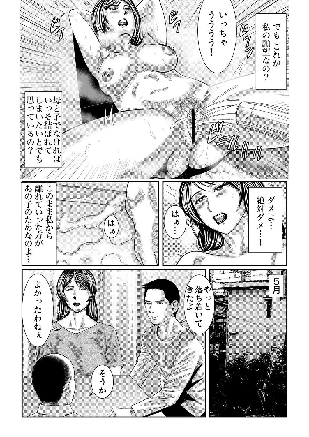 Gaticomi Vol. 61 - Page 86