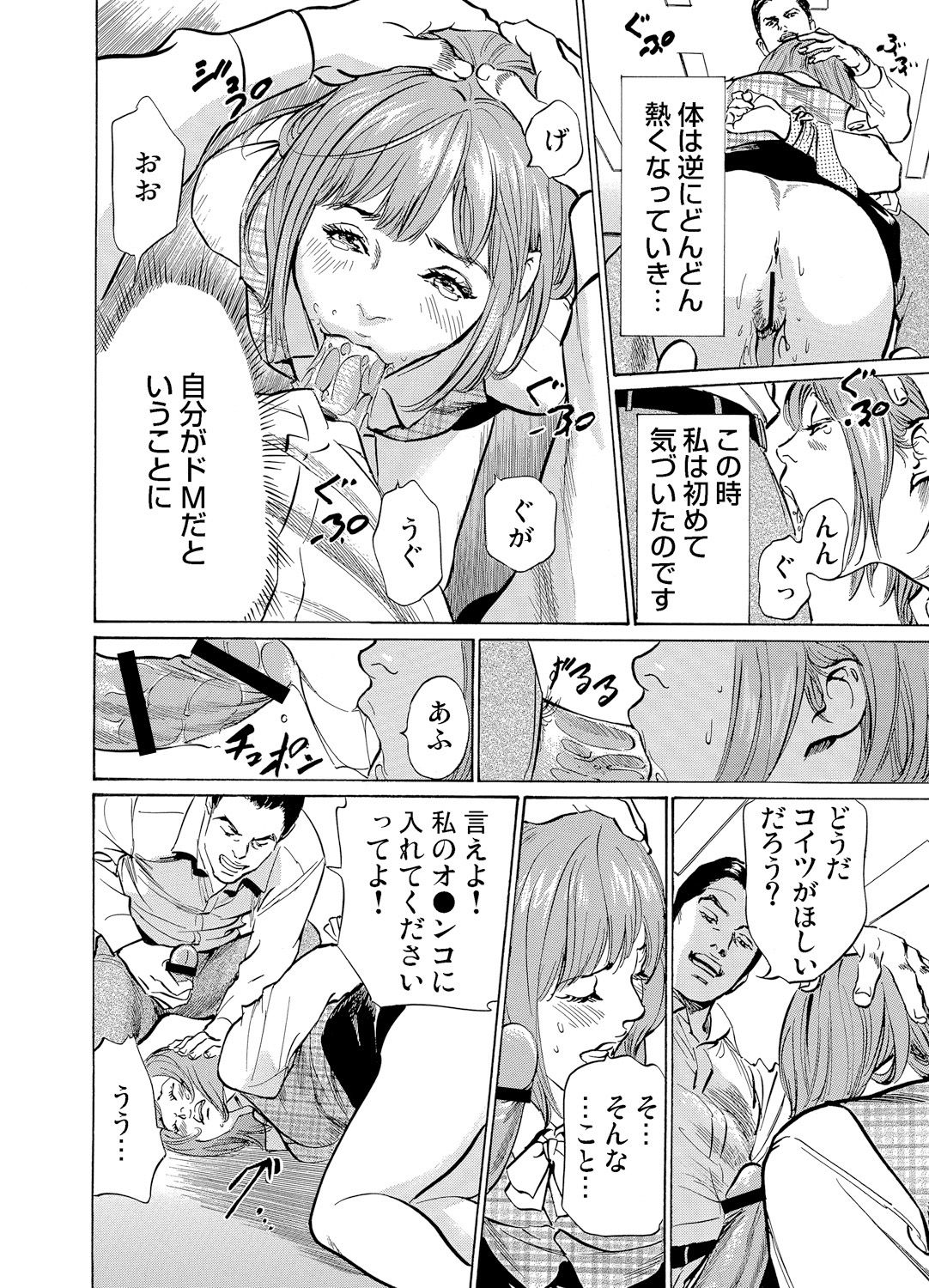 Gaticomi Vol. 60 - Page 199