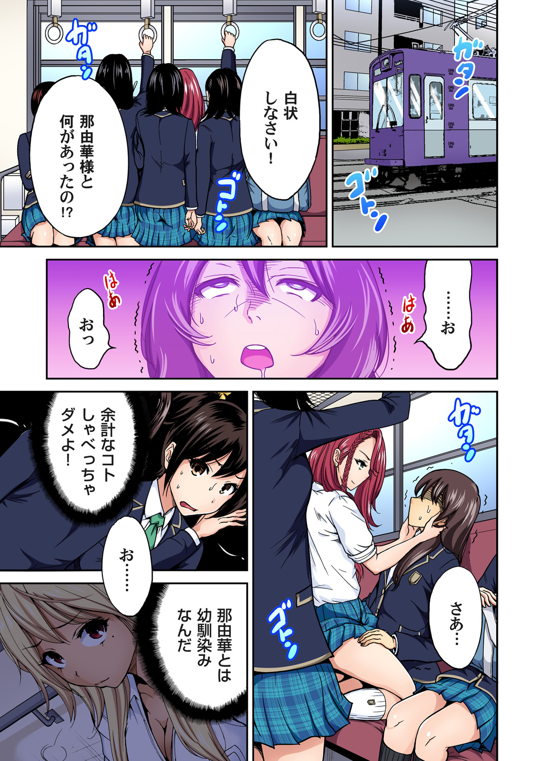 Gaticomi Vol. 60 - Page 3