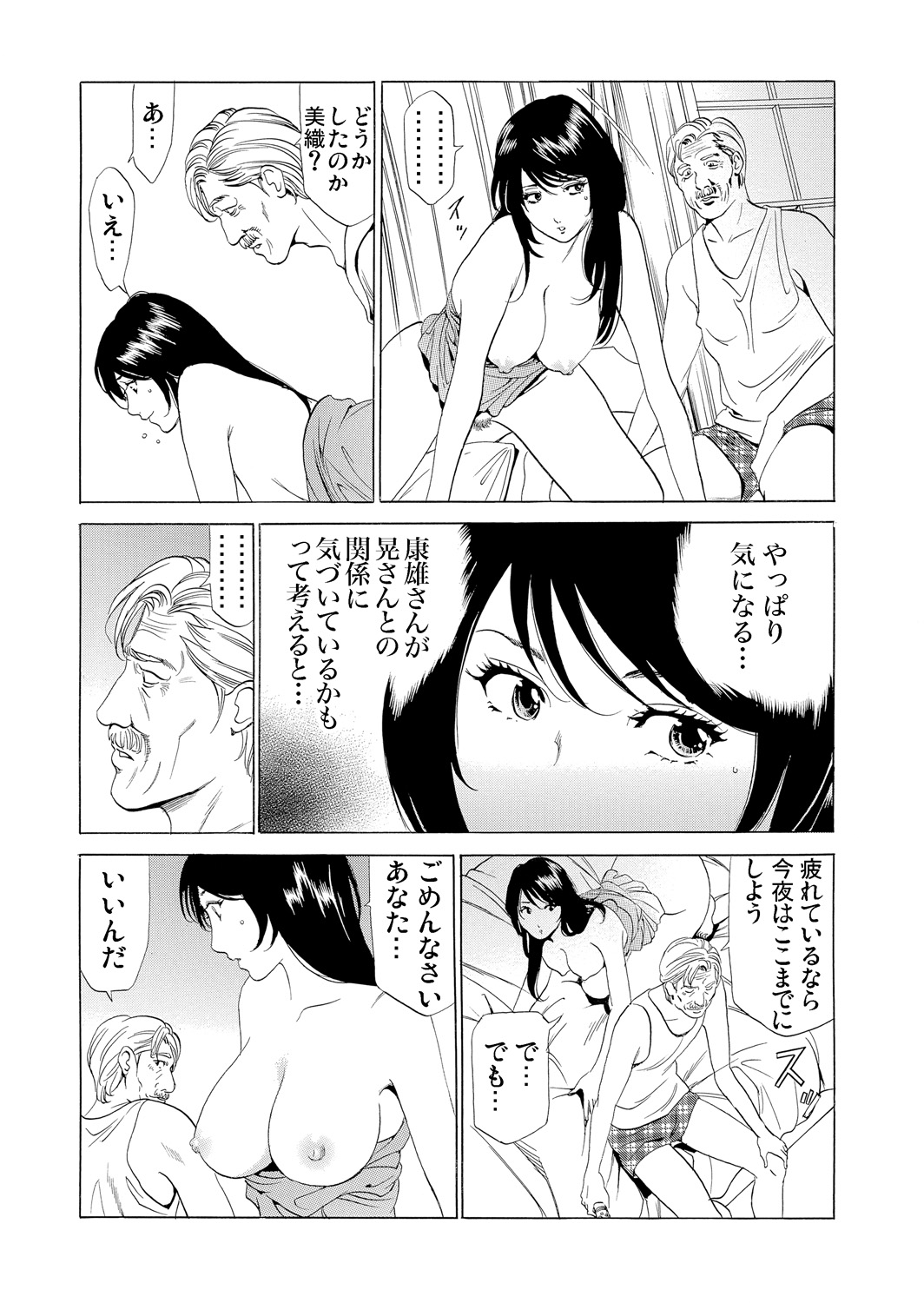 Gaticomi Vol. 59 - Page 150