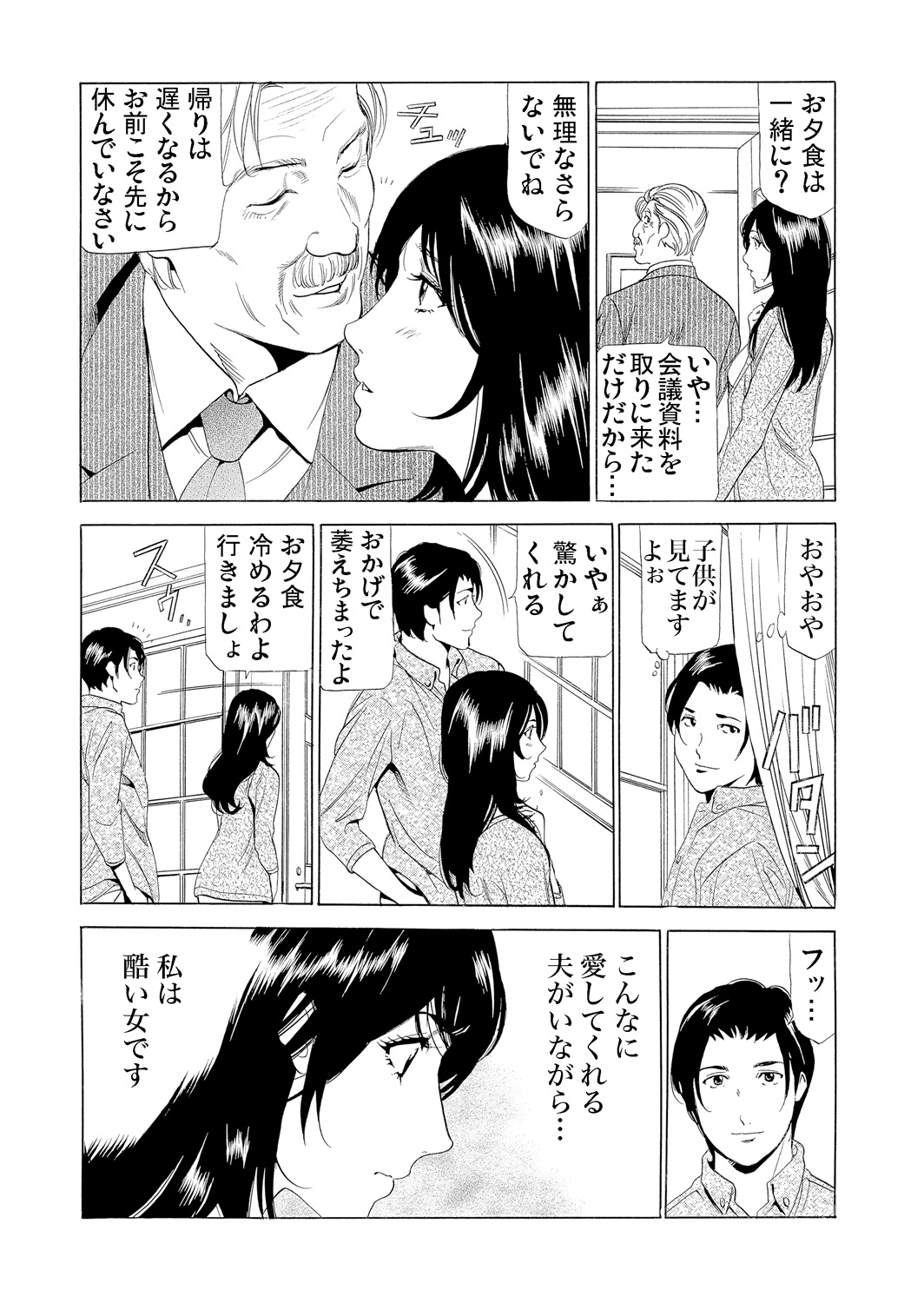 Gaticomi Vol. 59 - Page 160