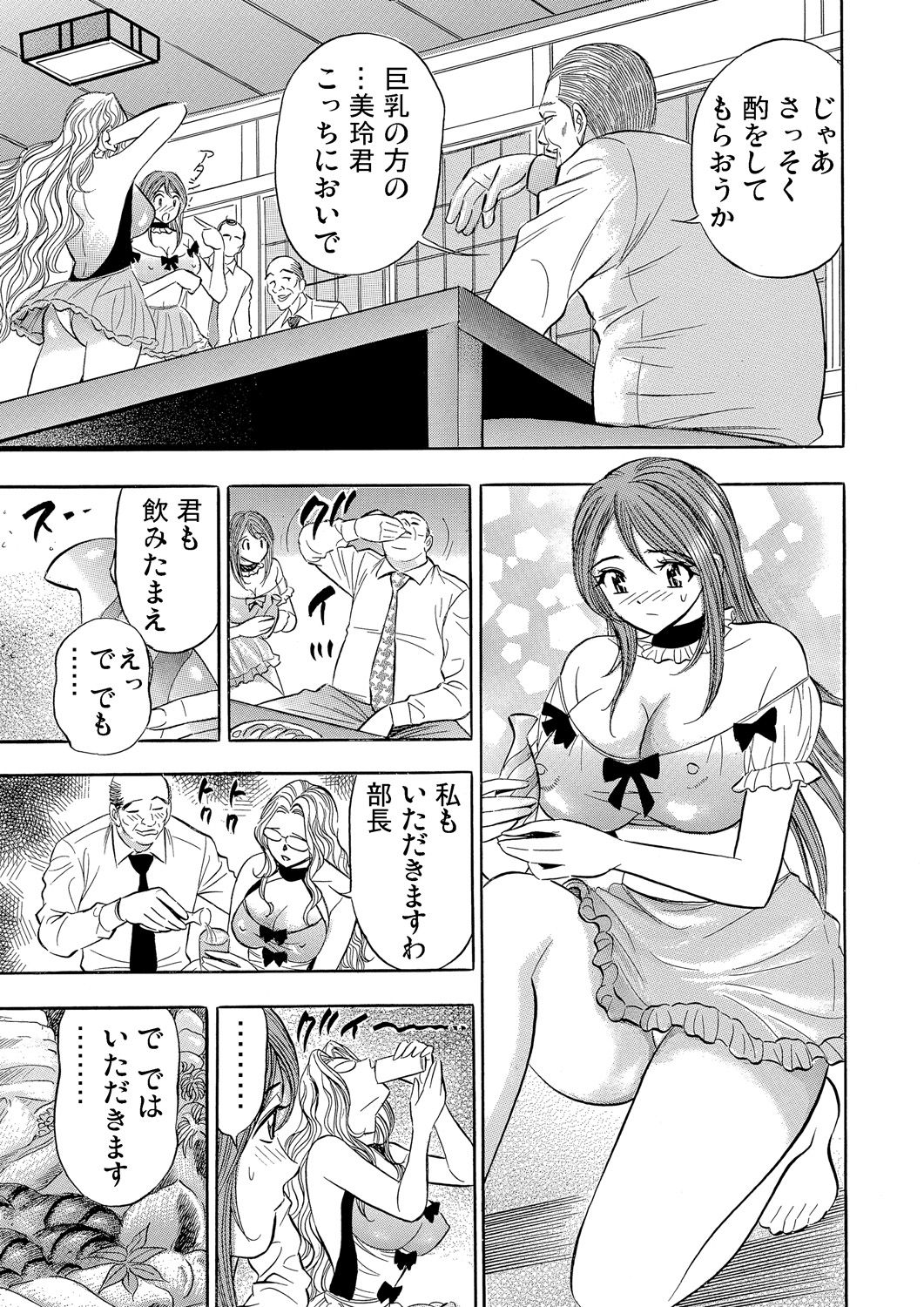 Gaticomi Vol. 59 - Page 180