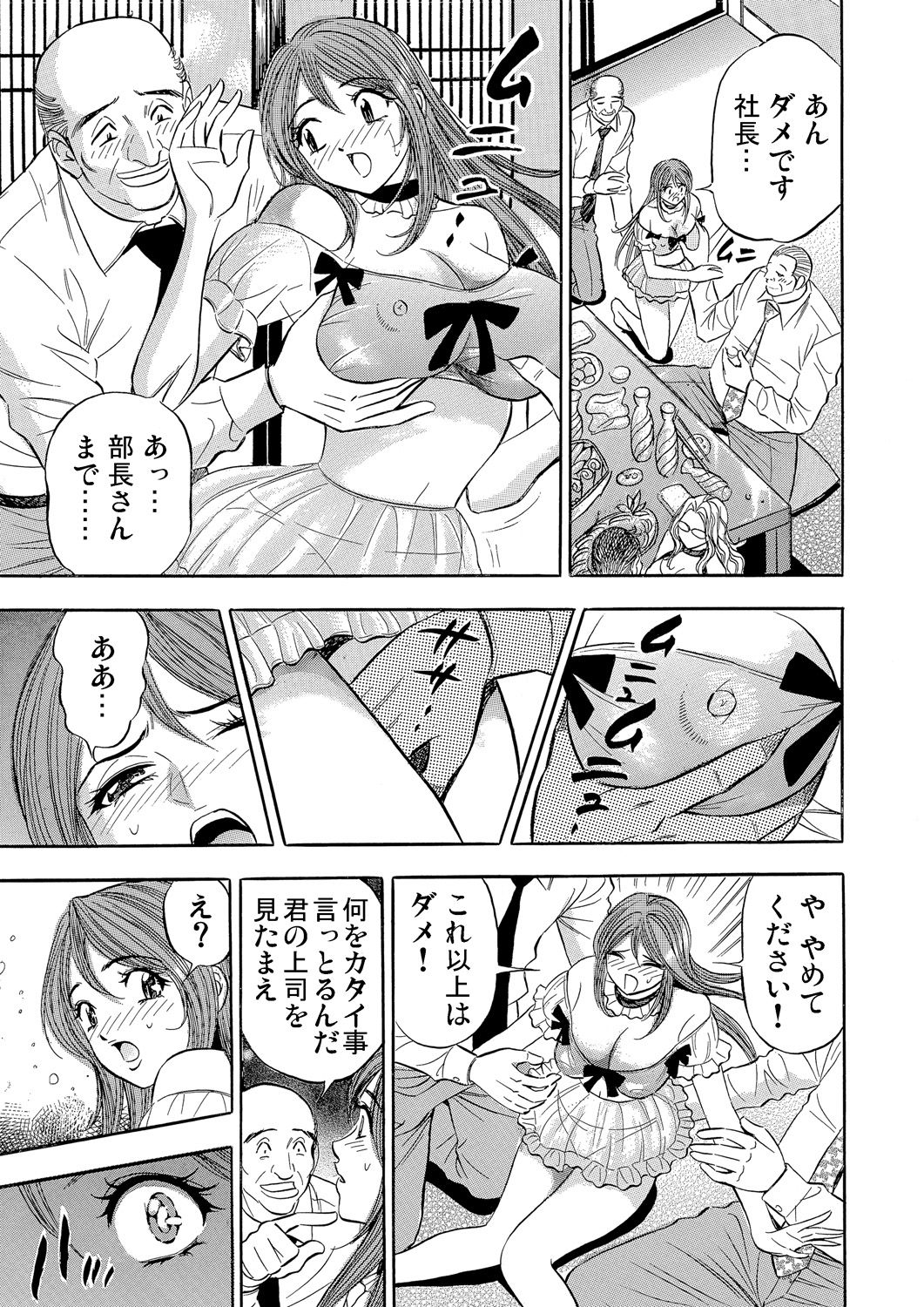 Gaticomi Vol. 59 - Page 182