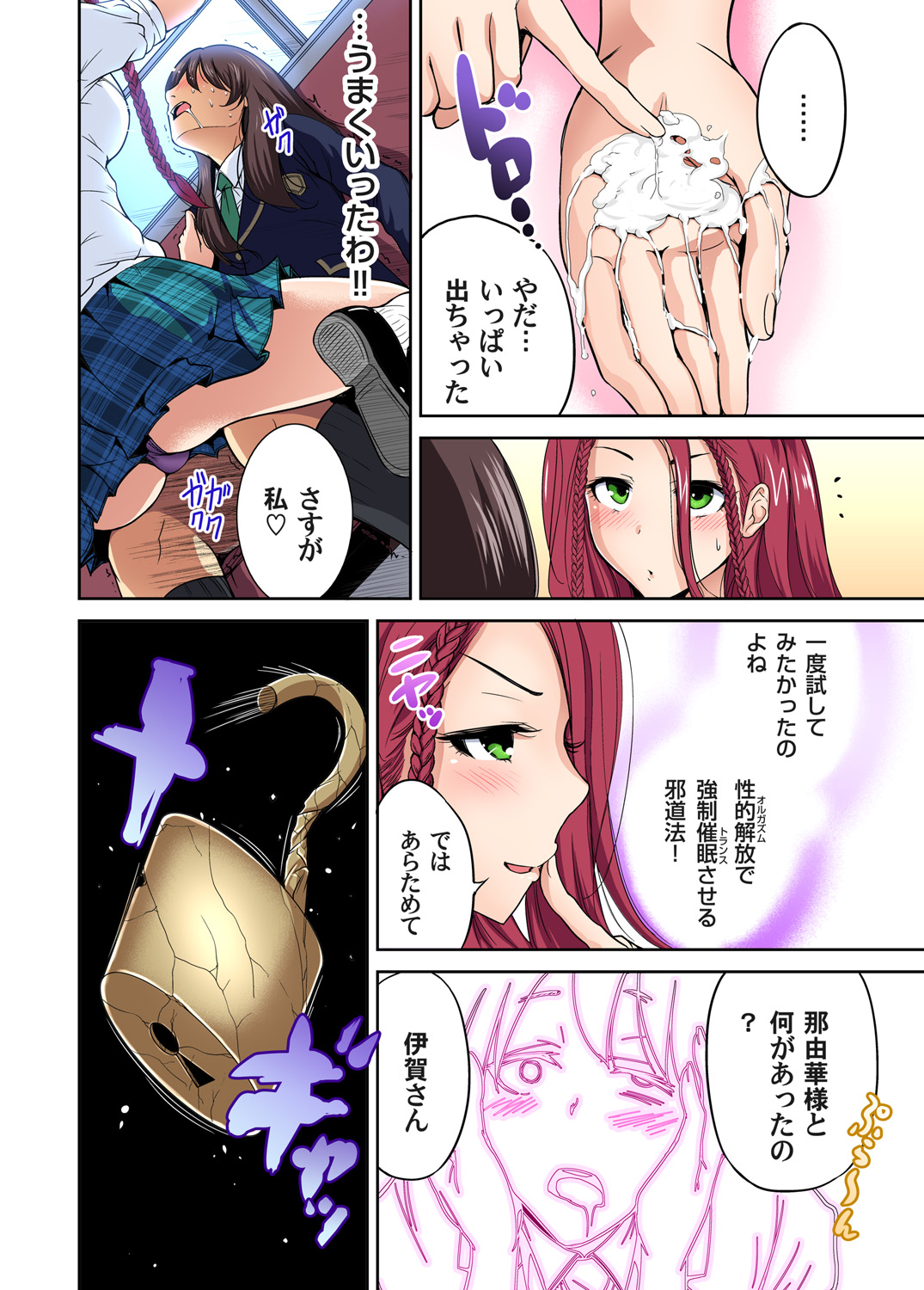 Gaticomi Vol. 59 - Page 26