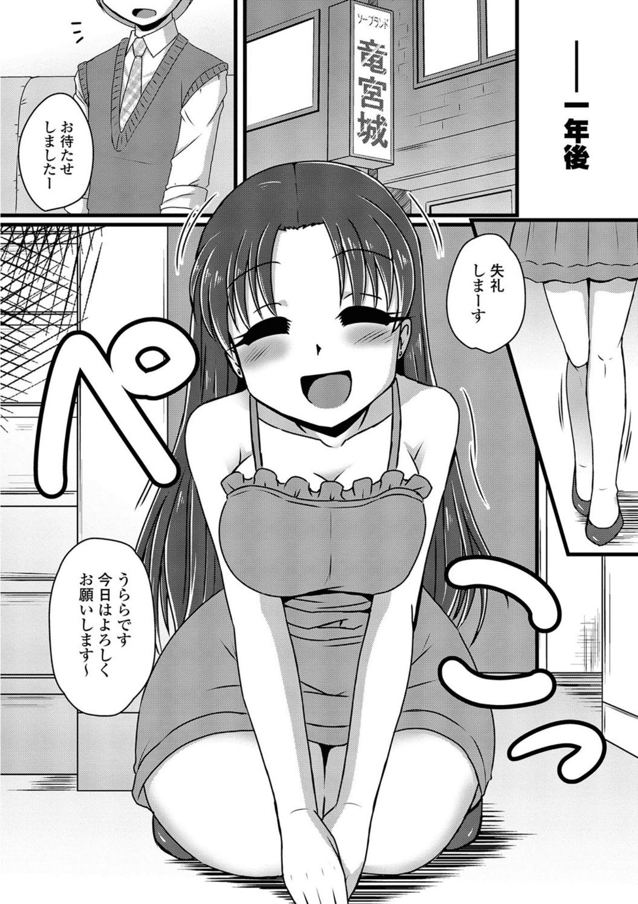 Nyotaika! Monogatari 5 - Page 110