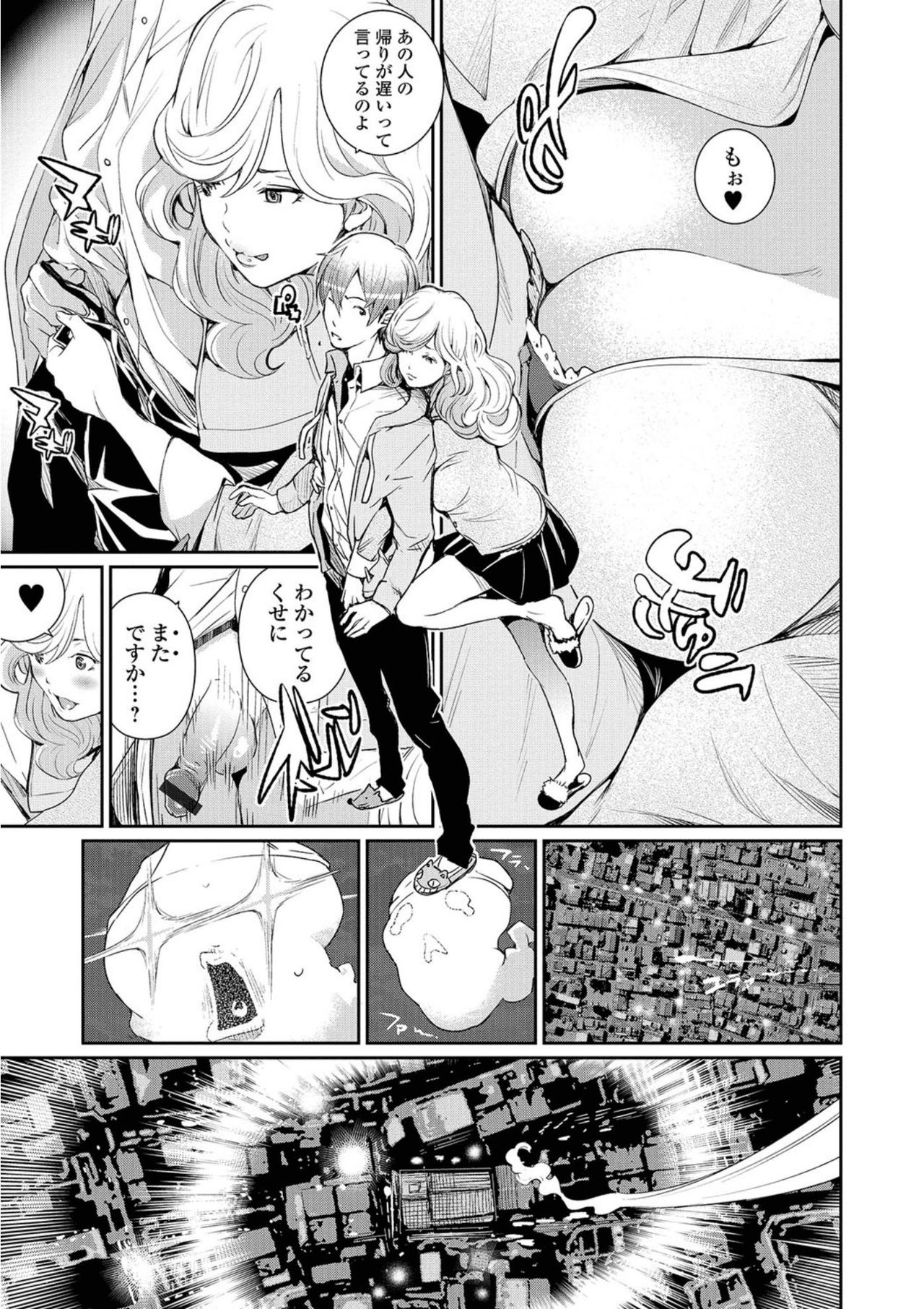 Nyotaika! Monogatari 5 - Page 61