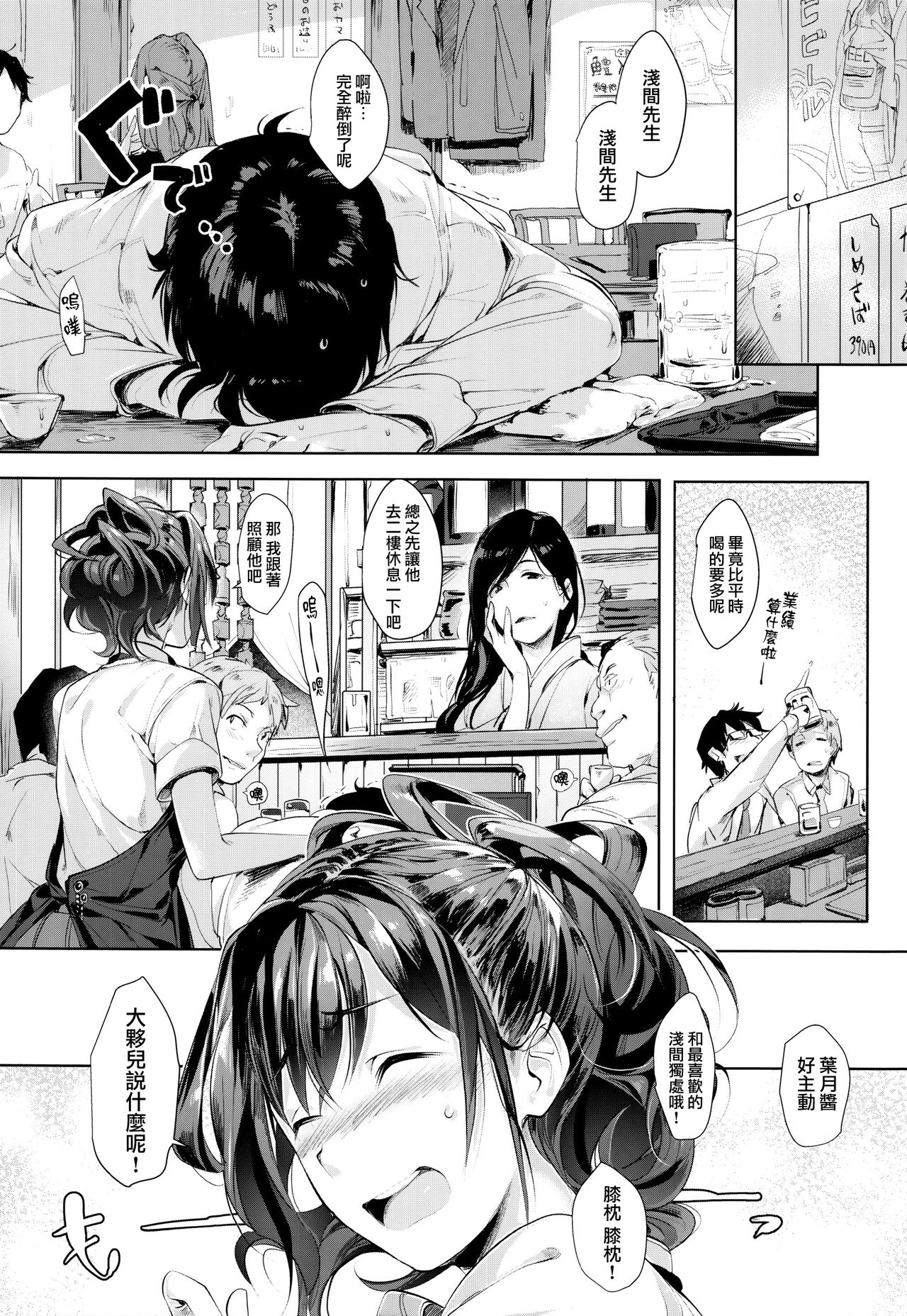 SCANDAL! Limited Edition - Page 58