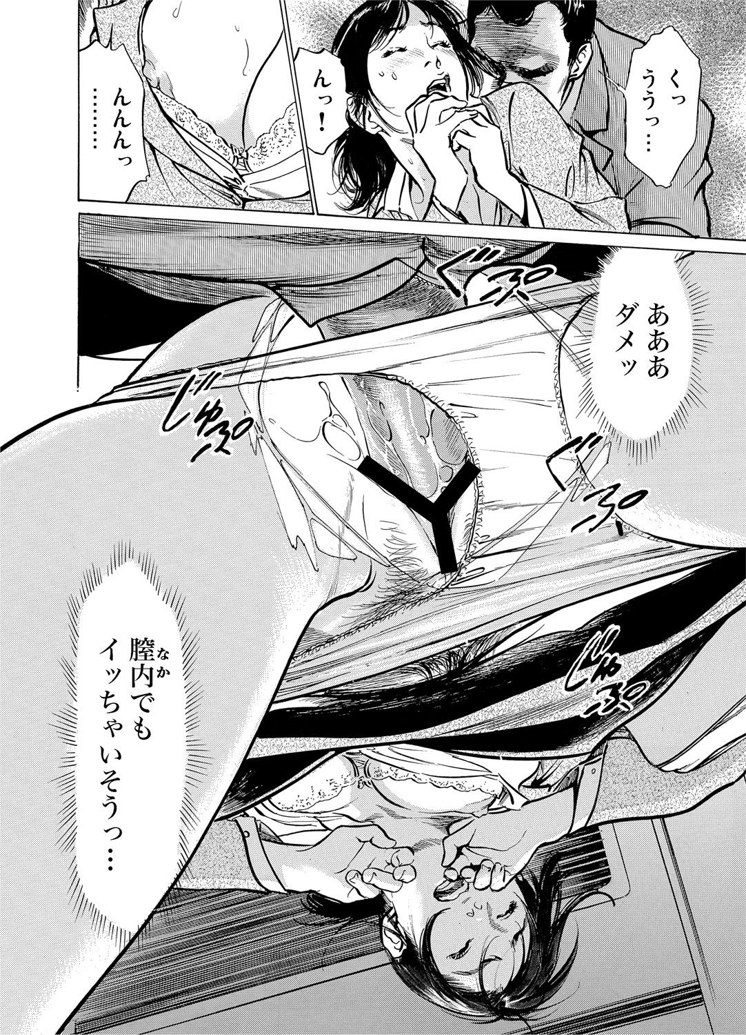 Gaticomi Vol. 52 - Page 139